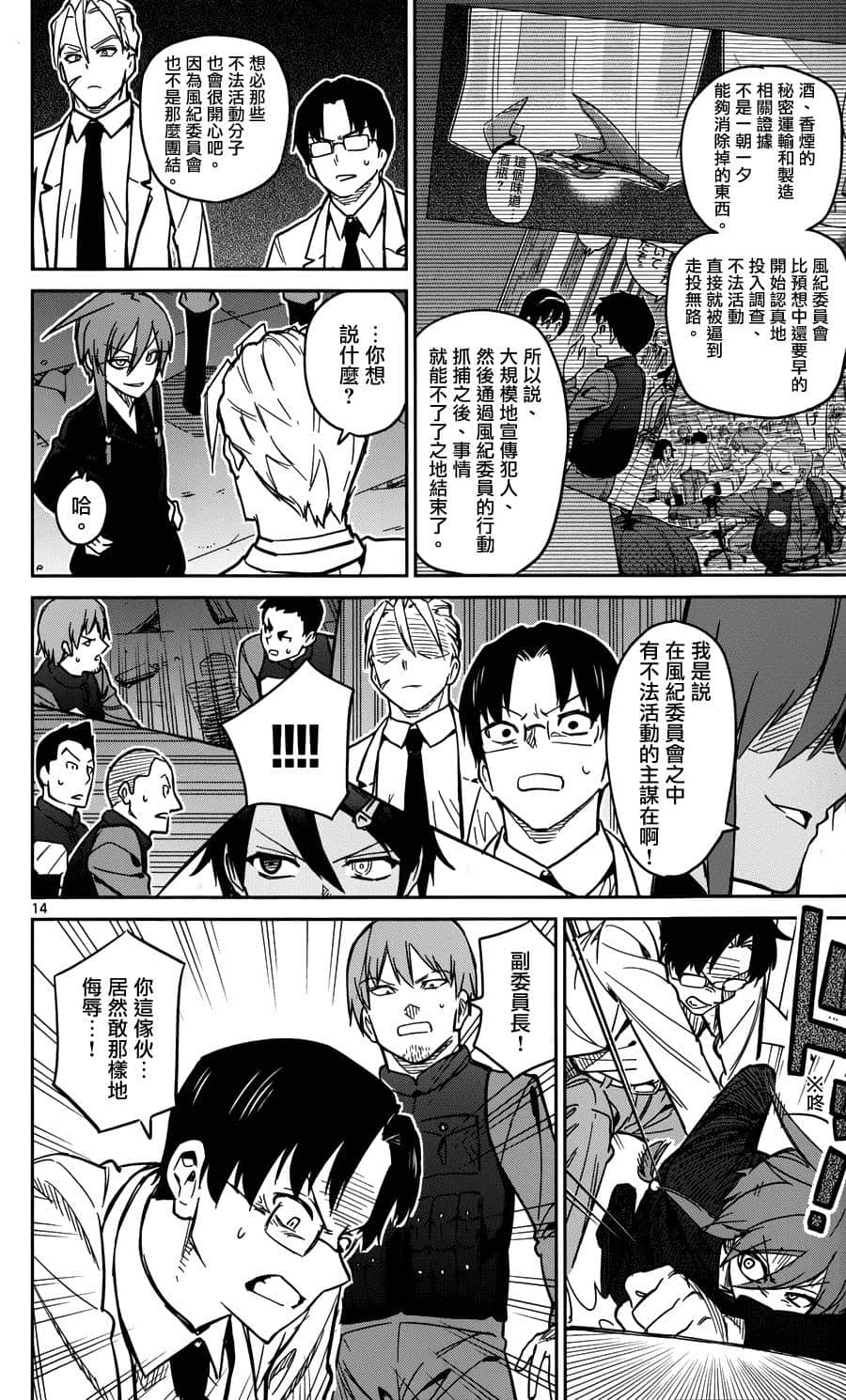 Page 16