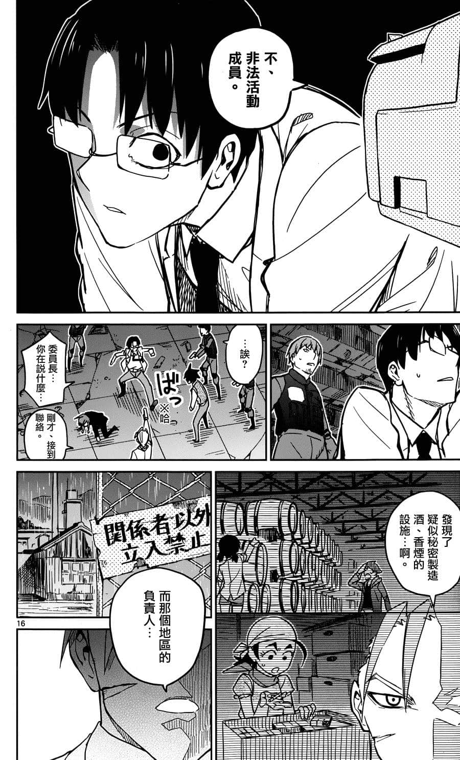 Page 18