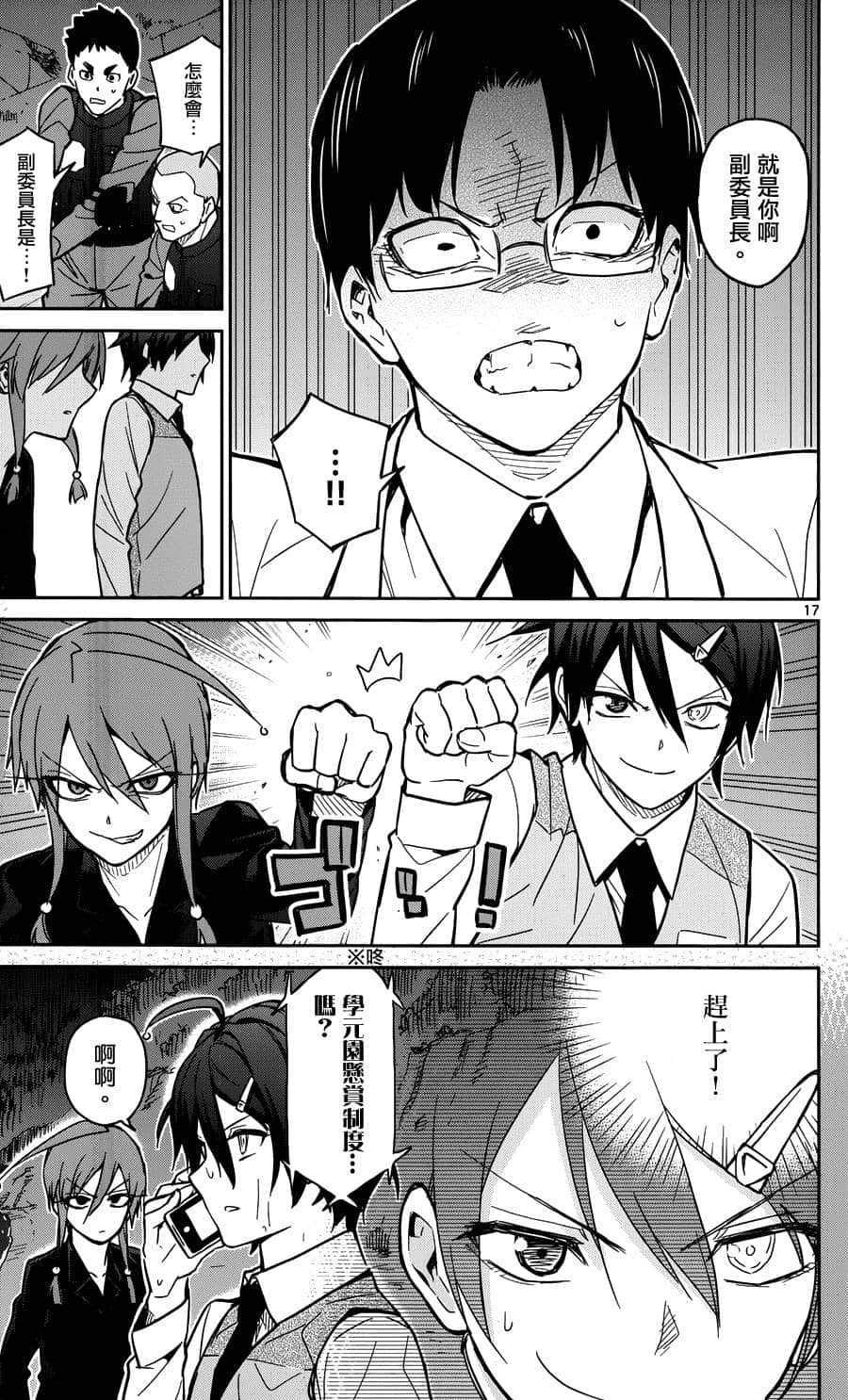 Page 19