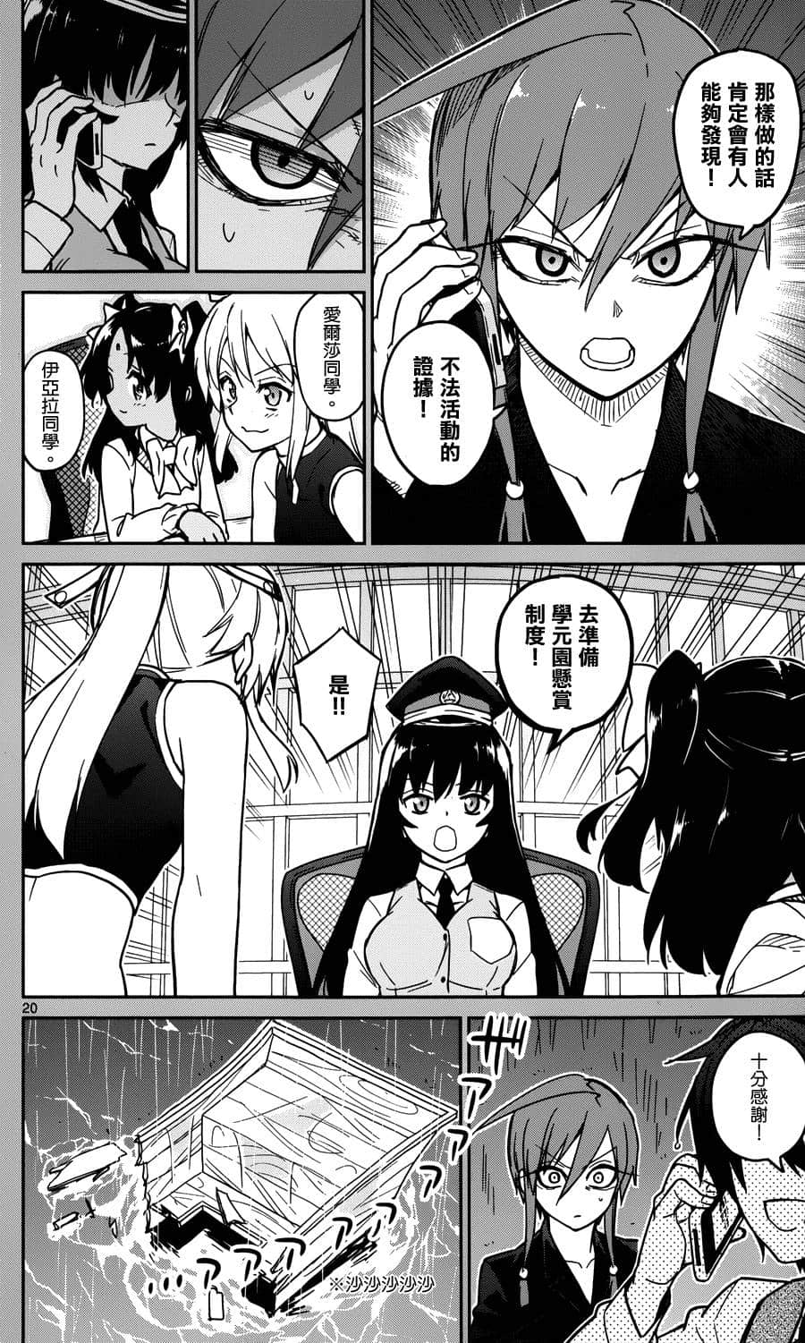 Page 22