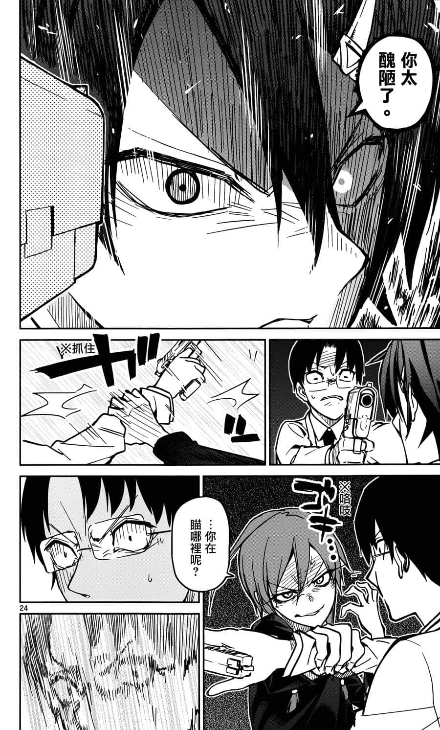 Page 26