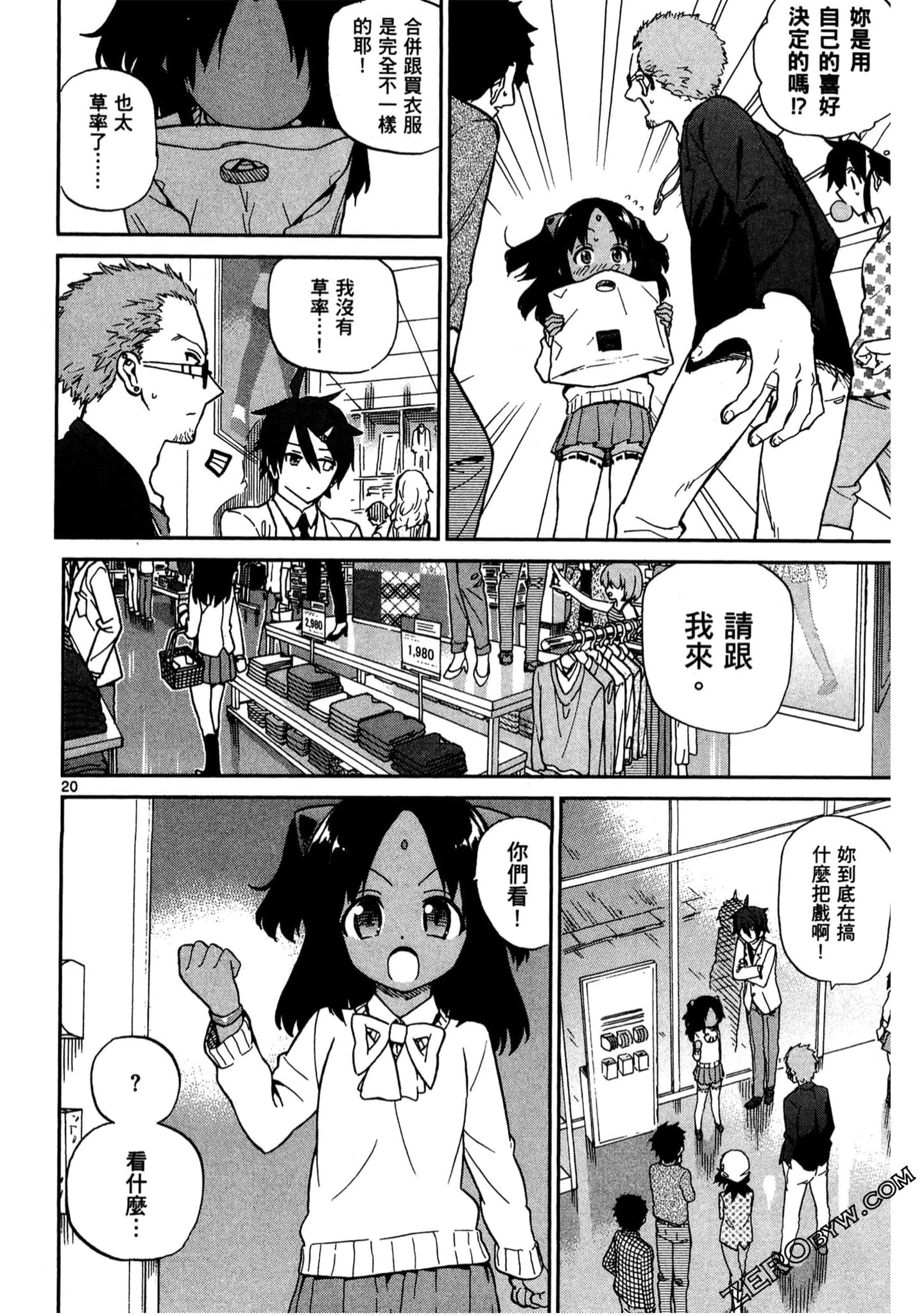 Page 23