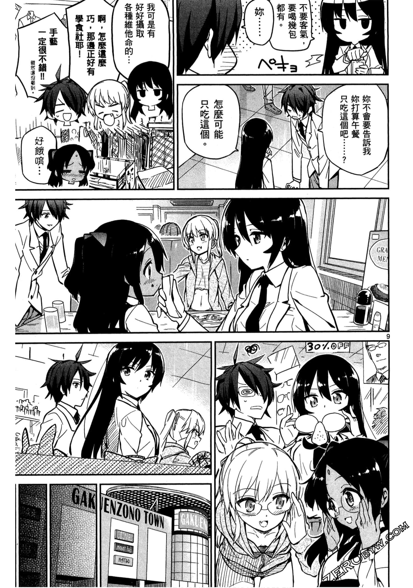 Page 70