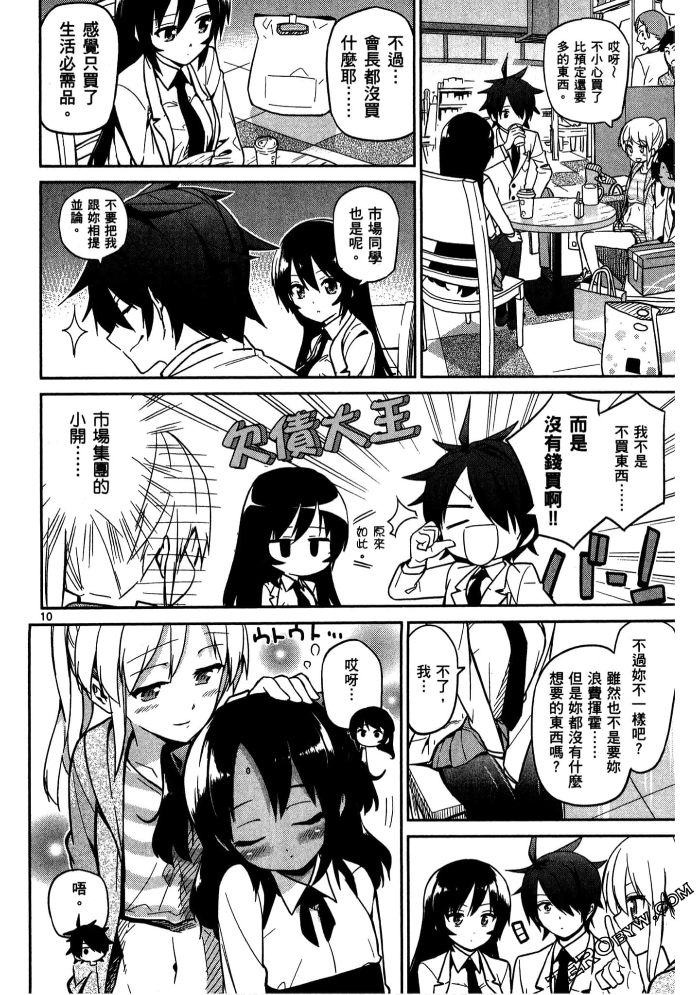 Page 71