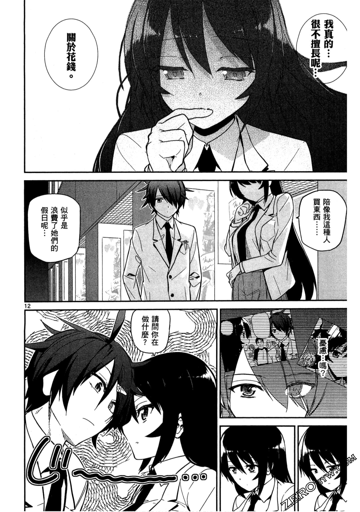 Page 73