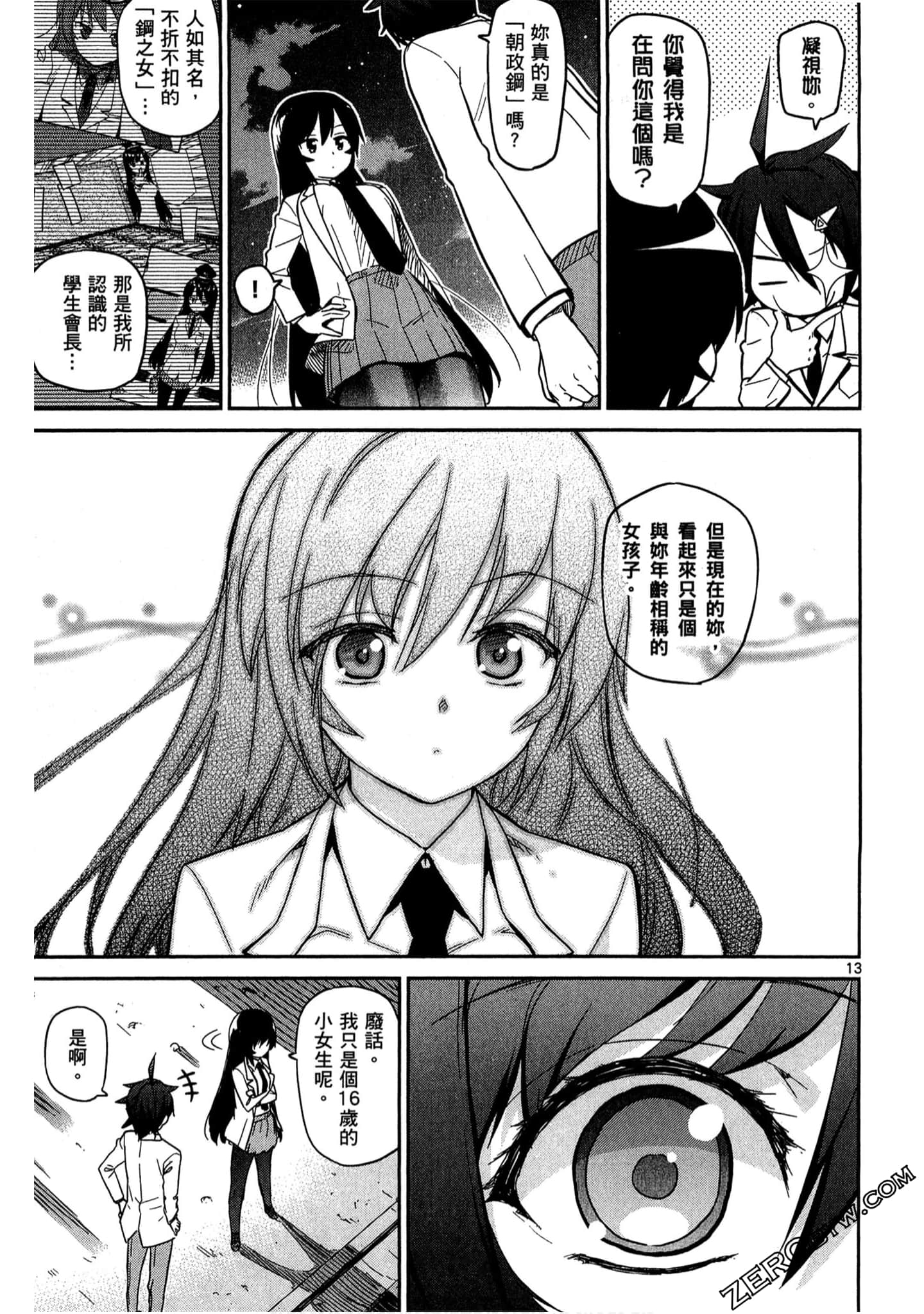 Page 74