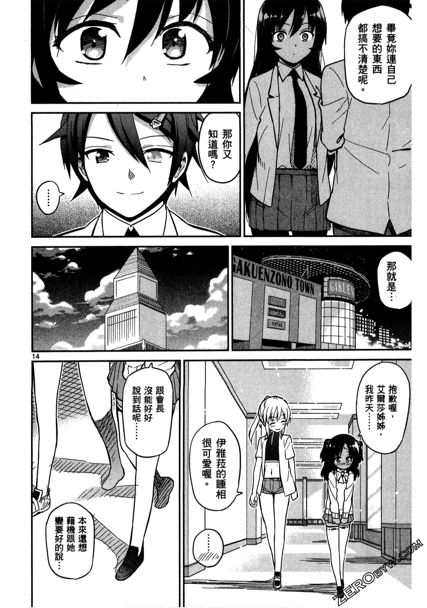 Page 75