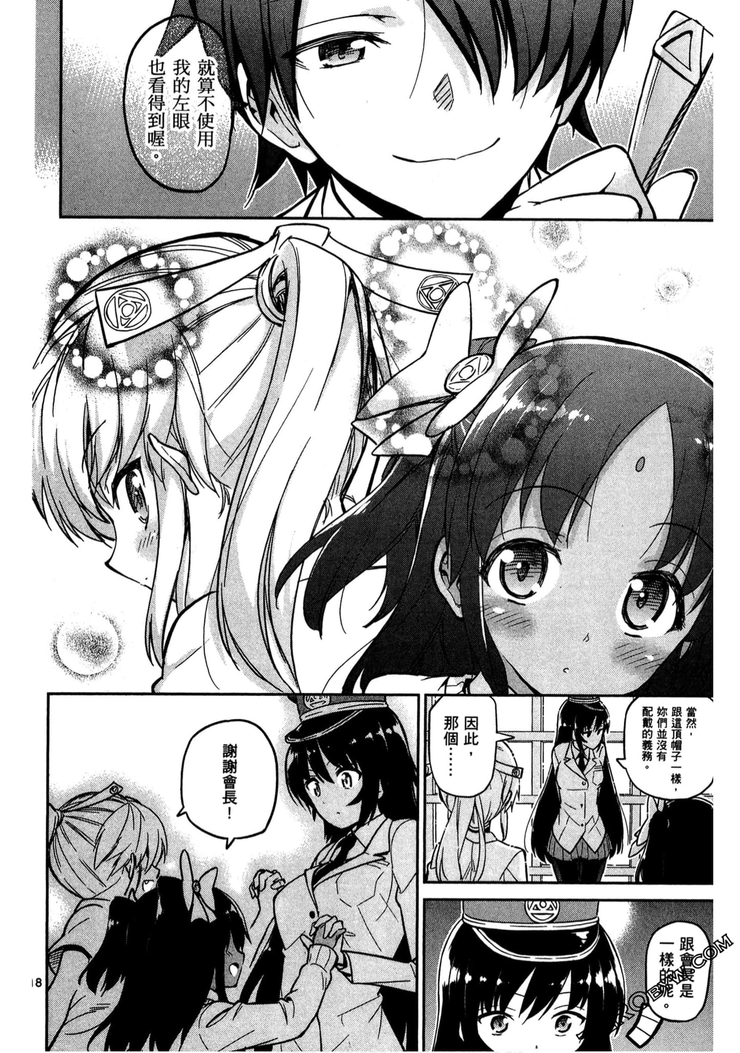 Page 79