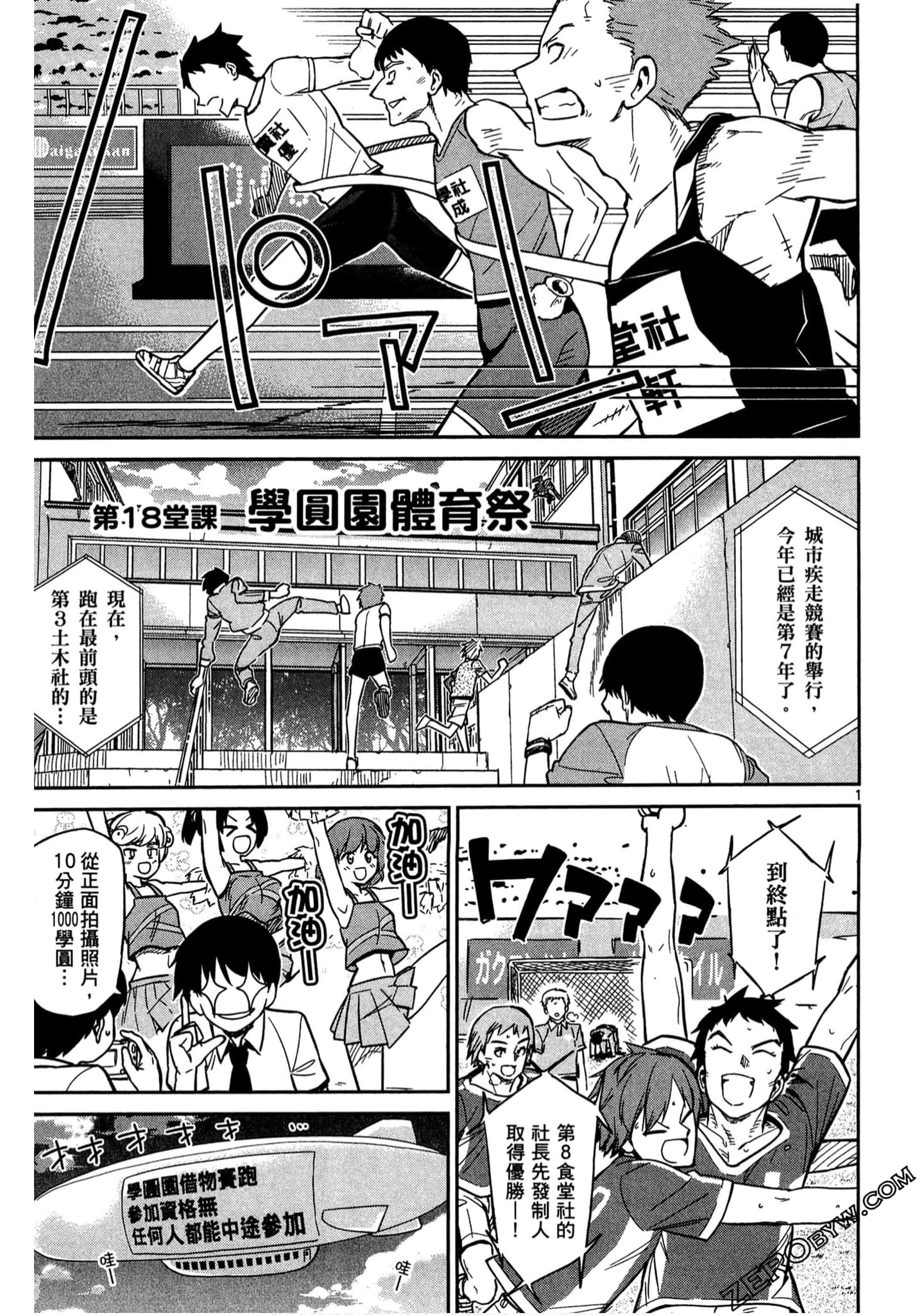 Page 82