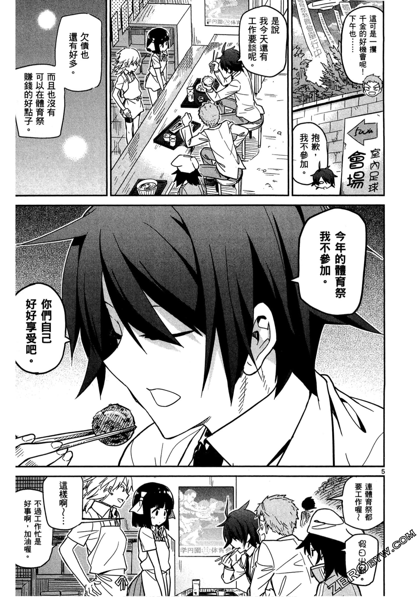 Page 86