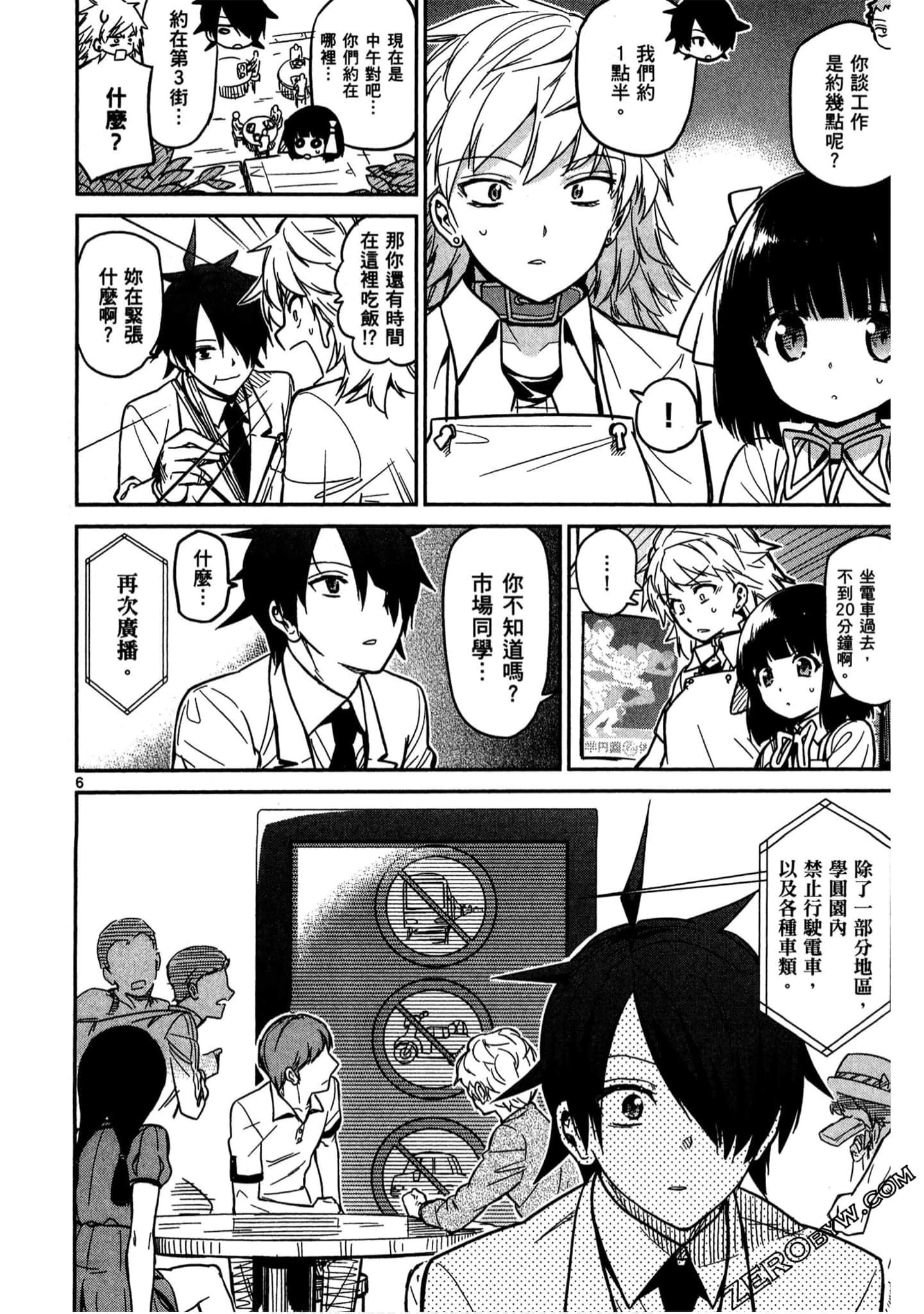 Page 87