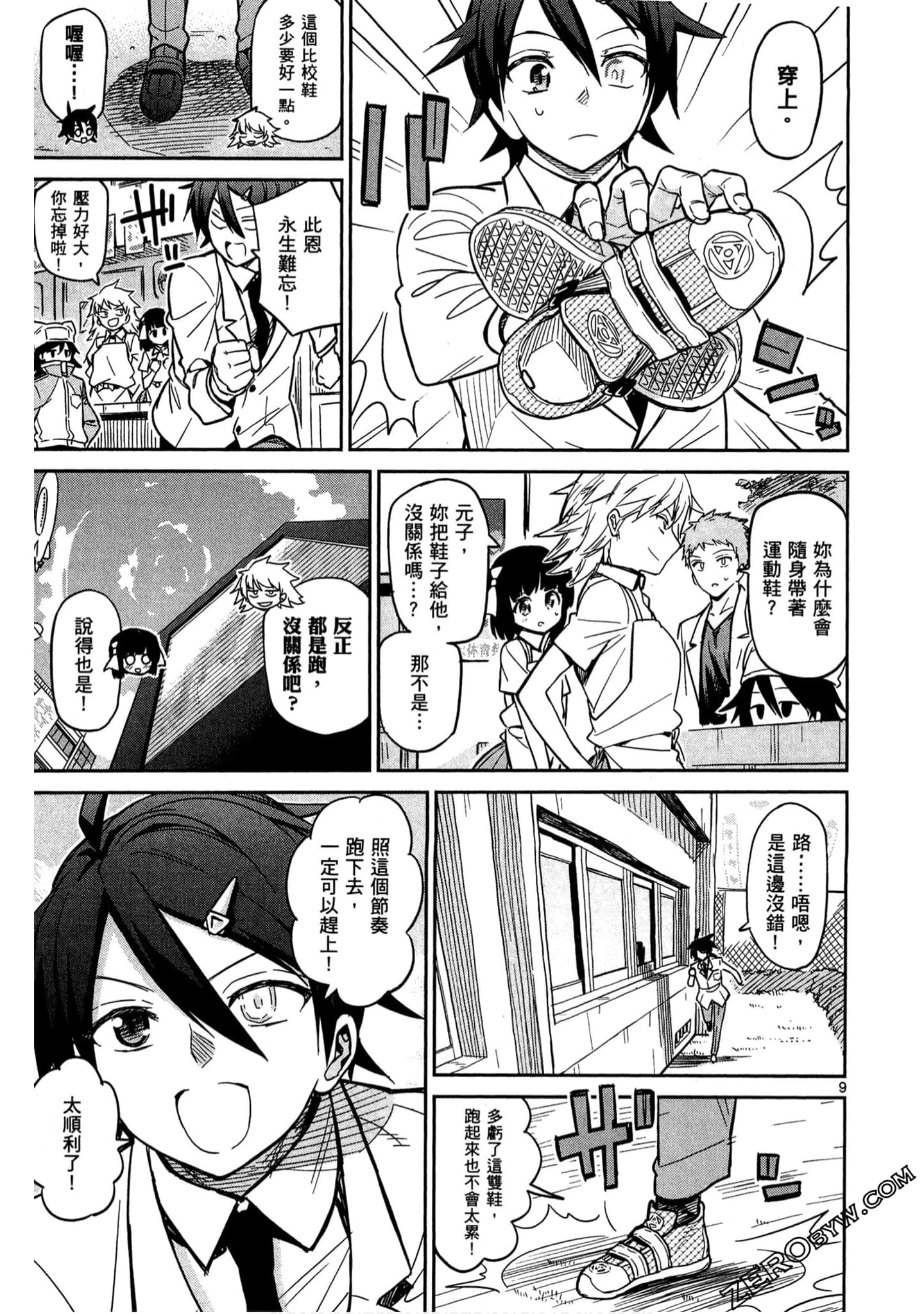 Page 90