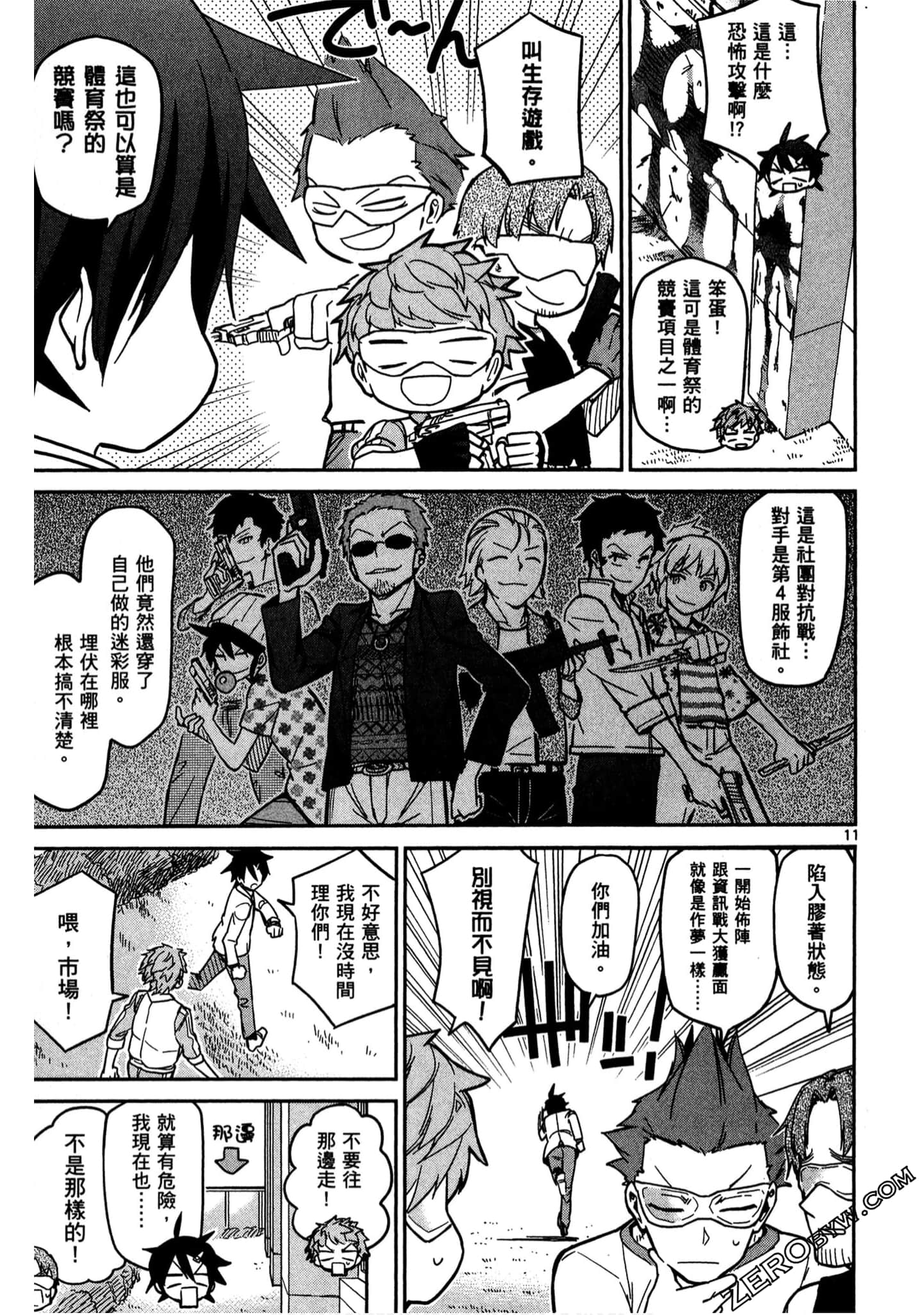 Page 92