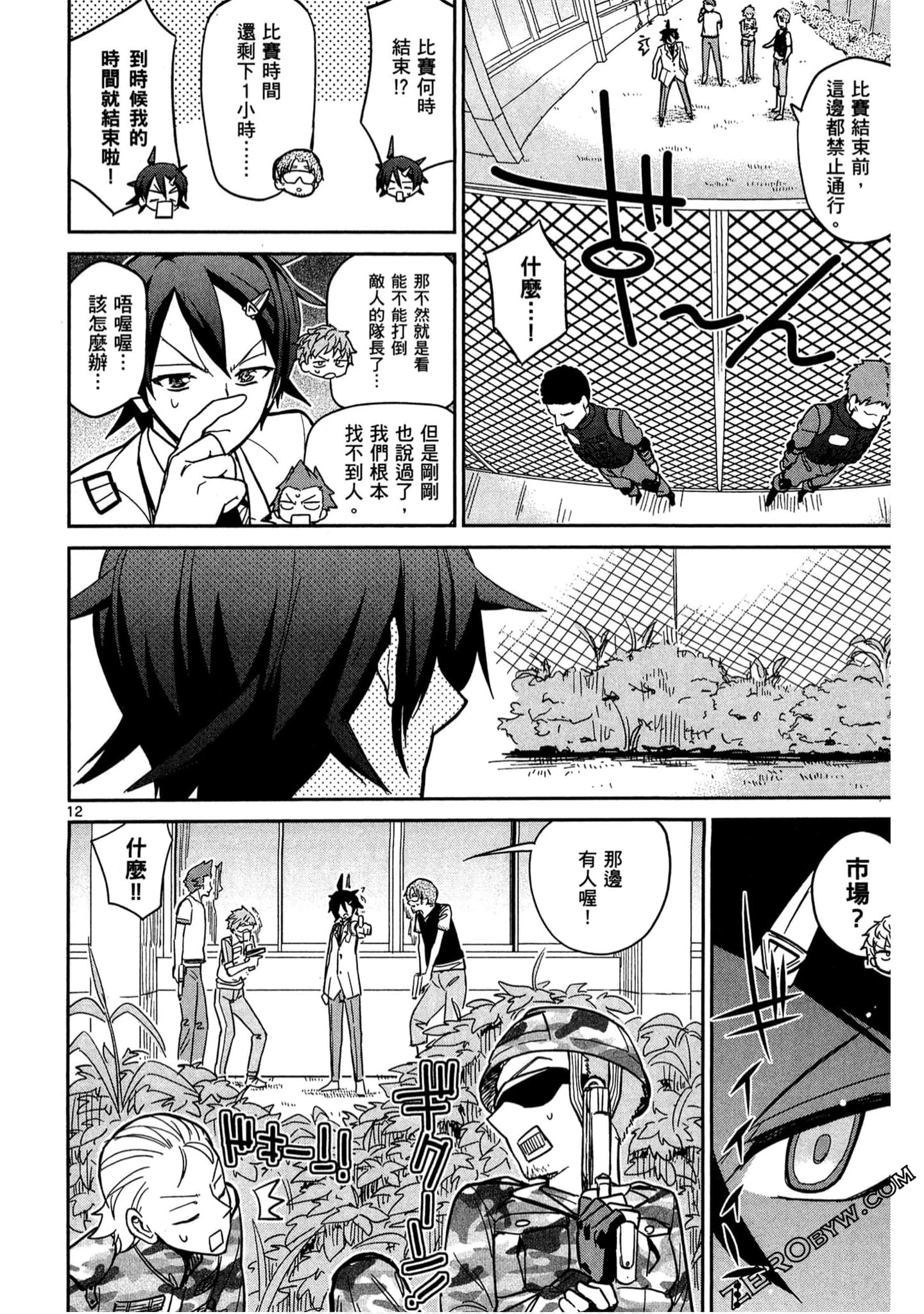 Page 93