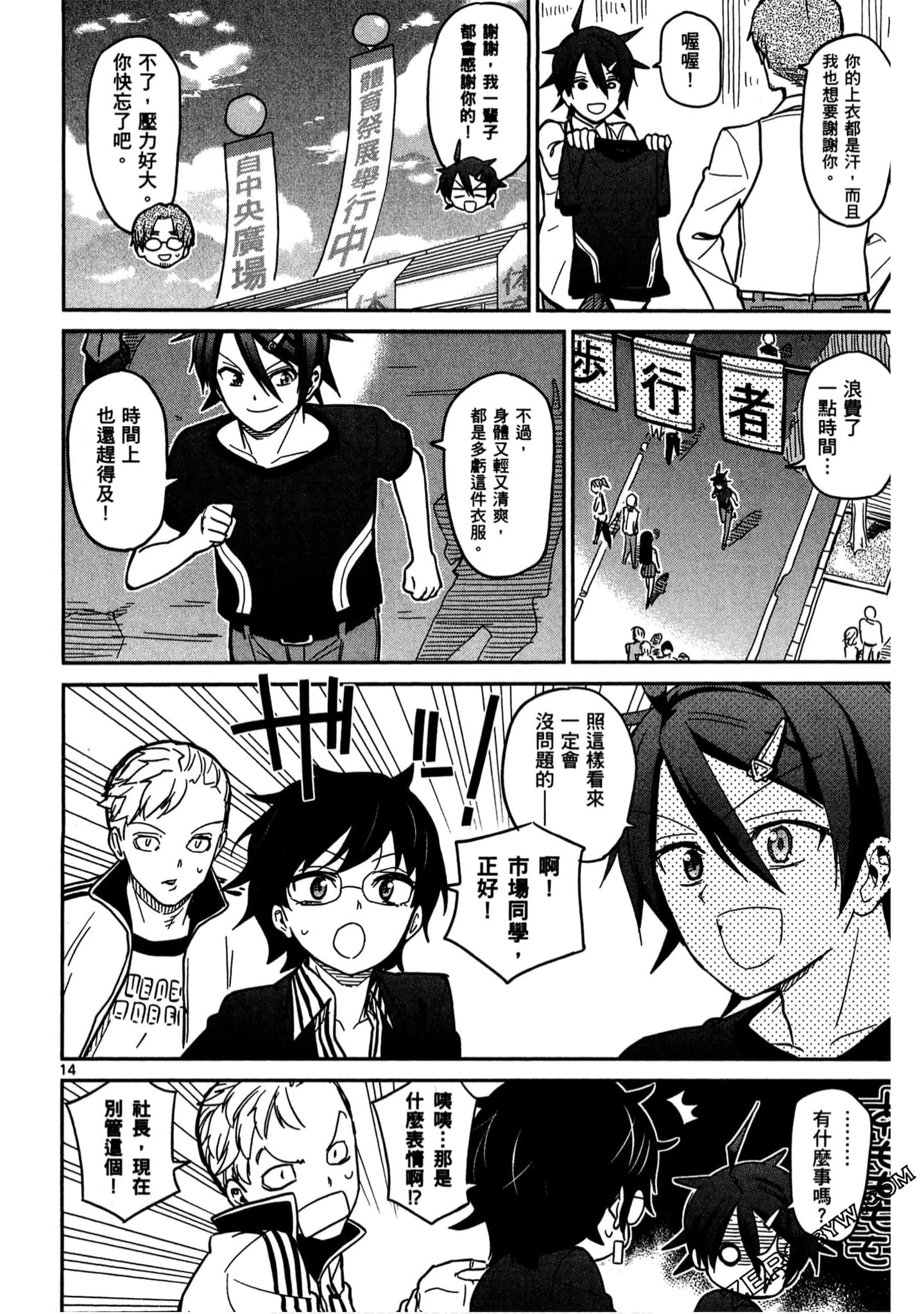 Page 95