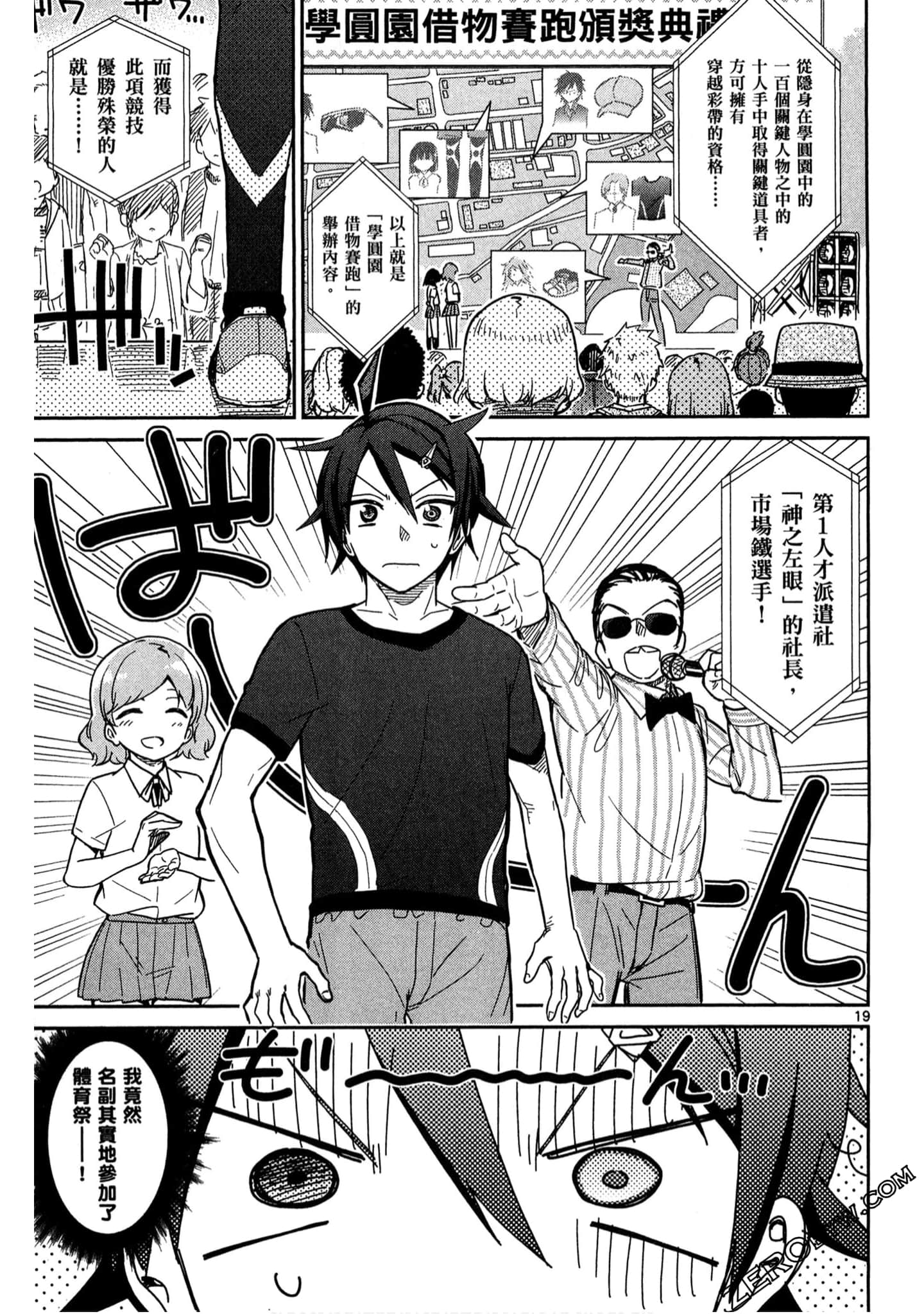 Page 100