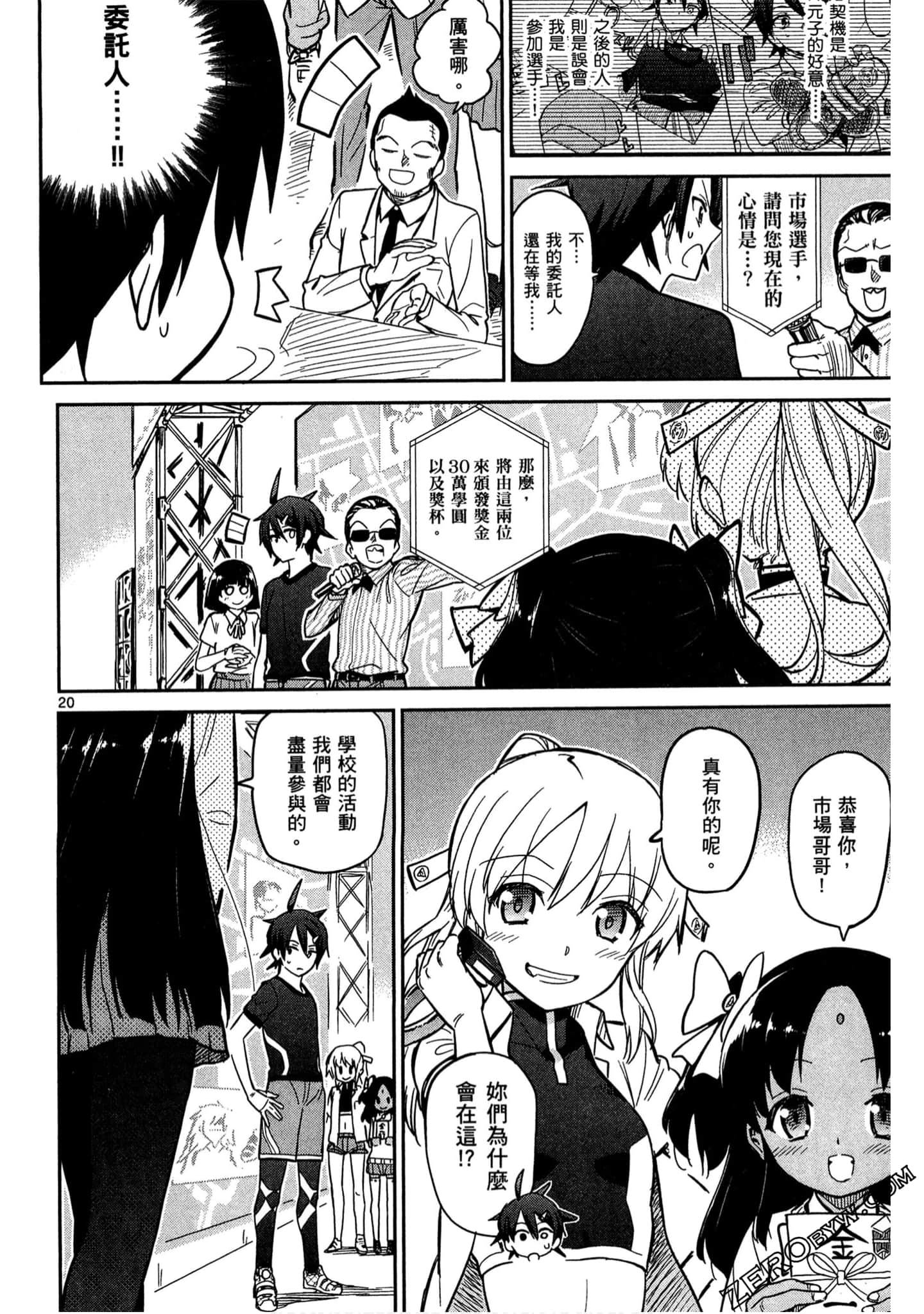 Page 101