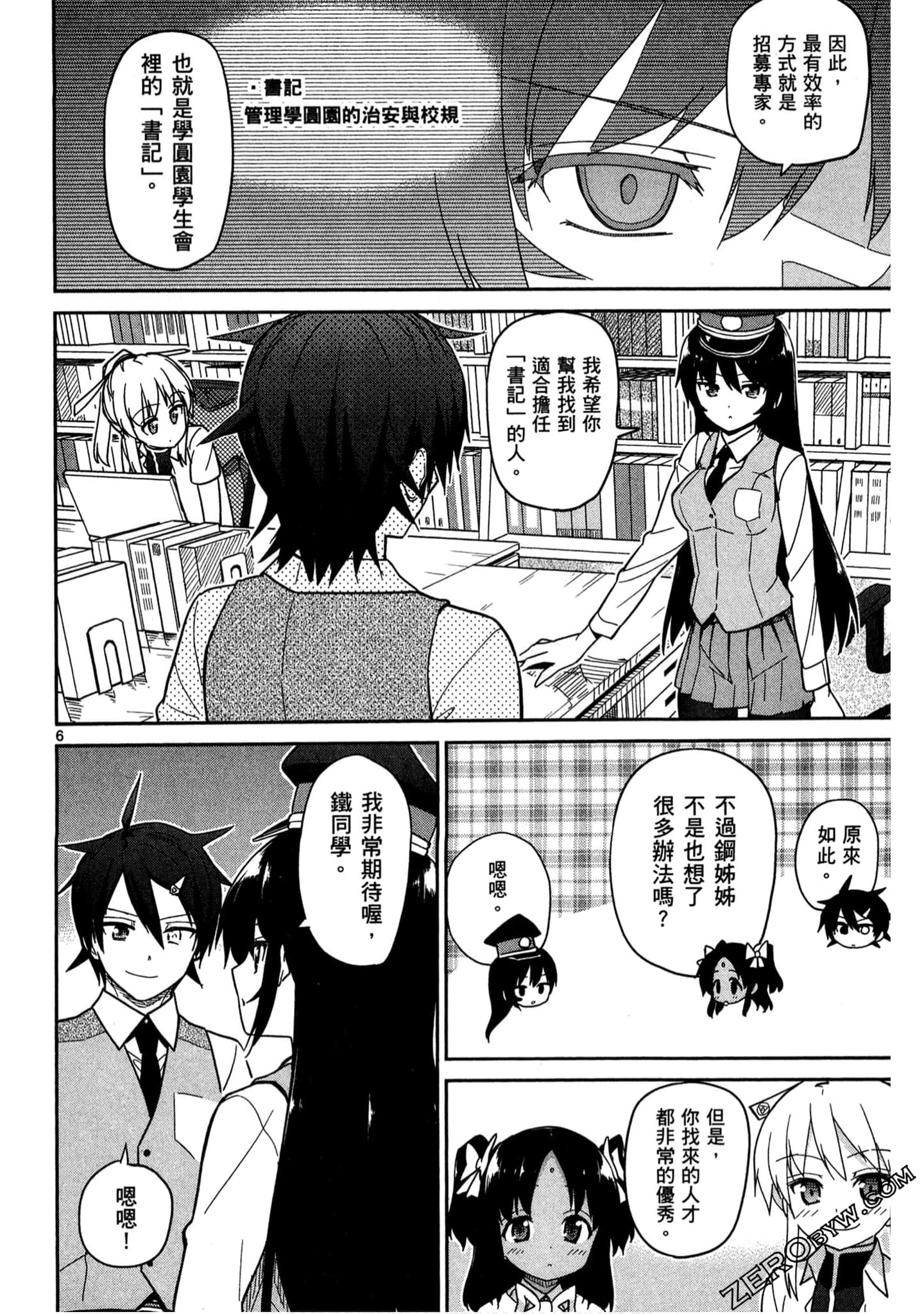 Page 111