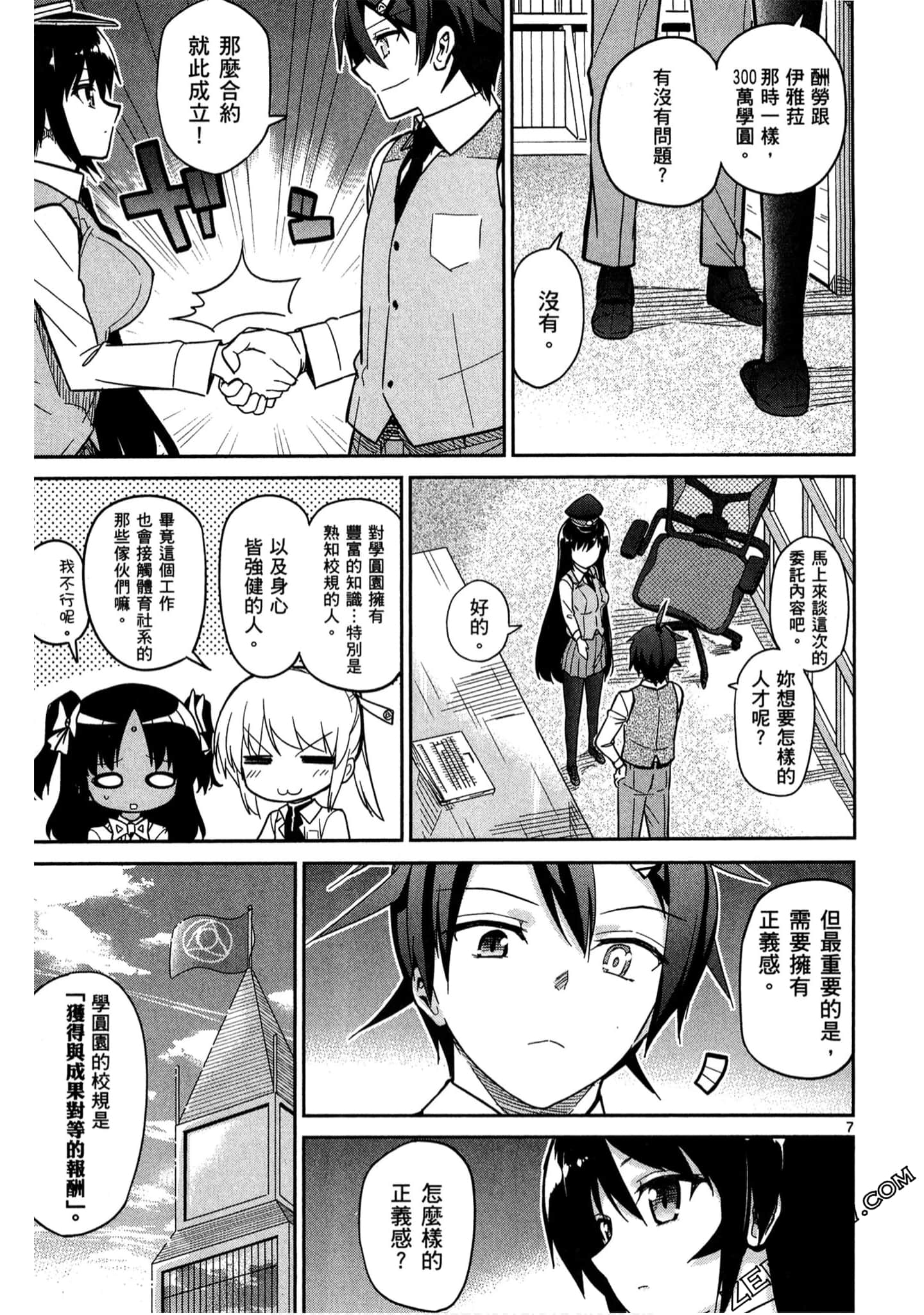 Page 112