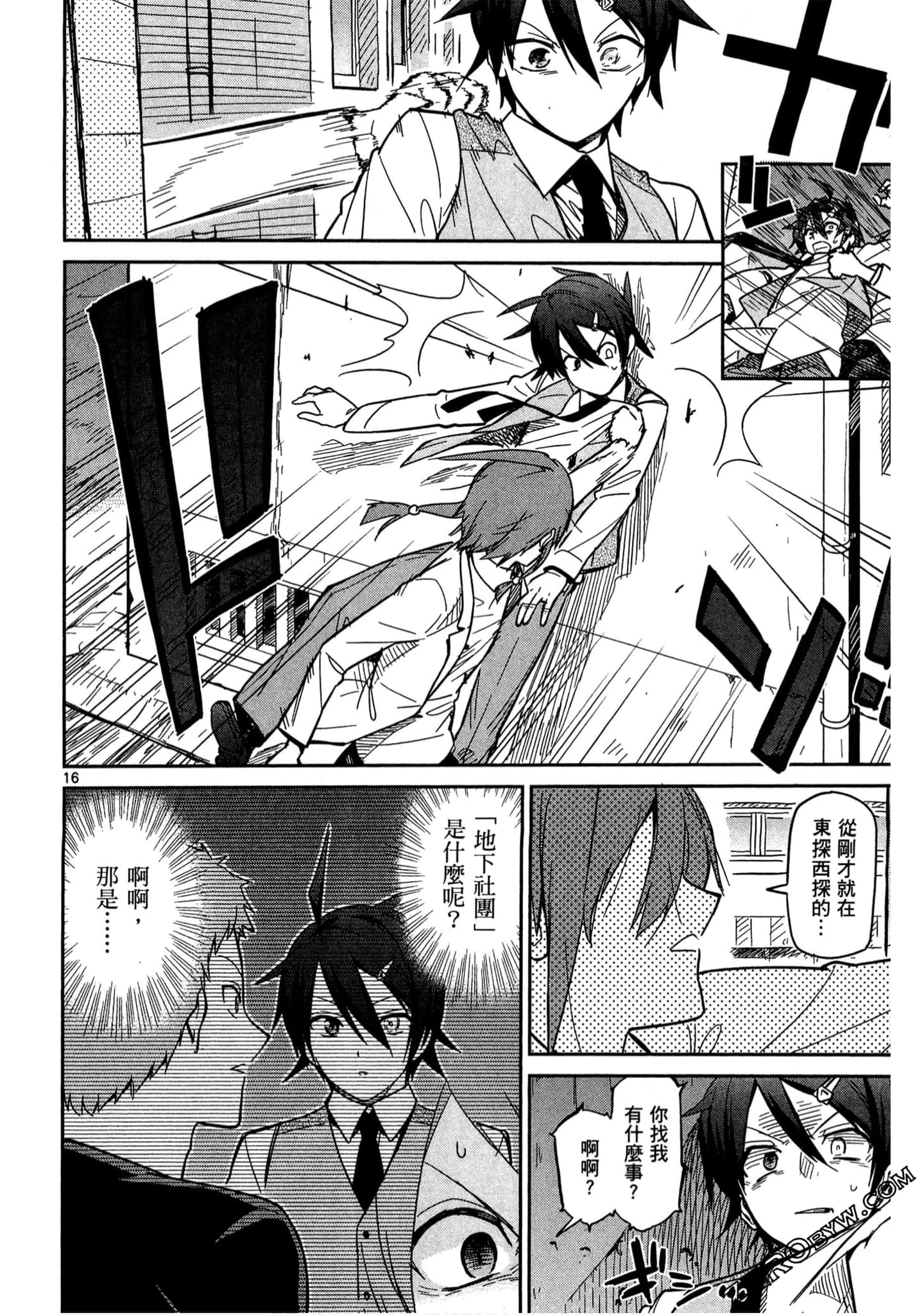 Page 121