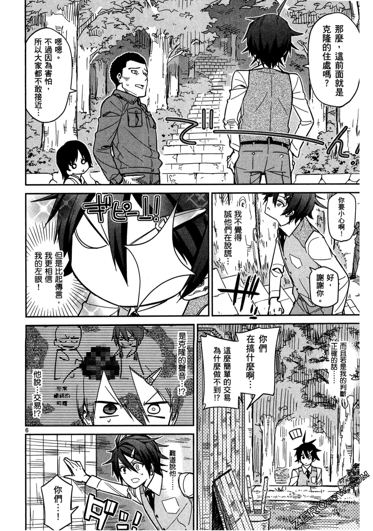 Page 131