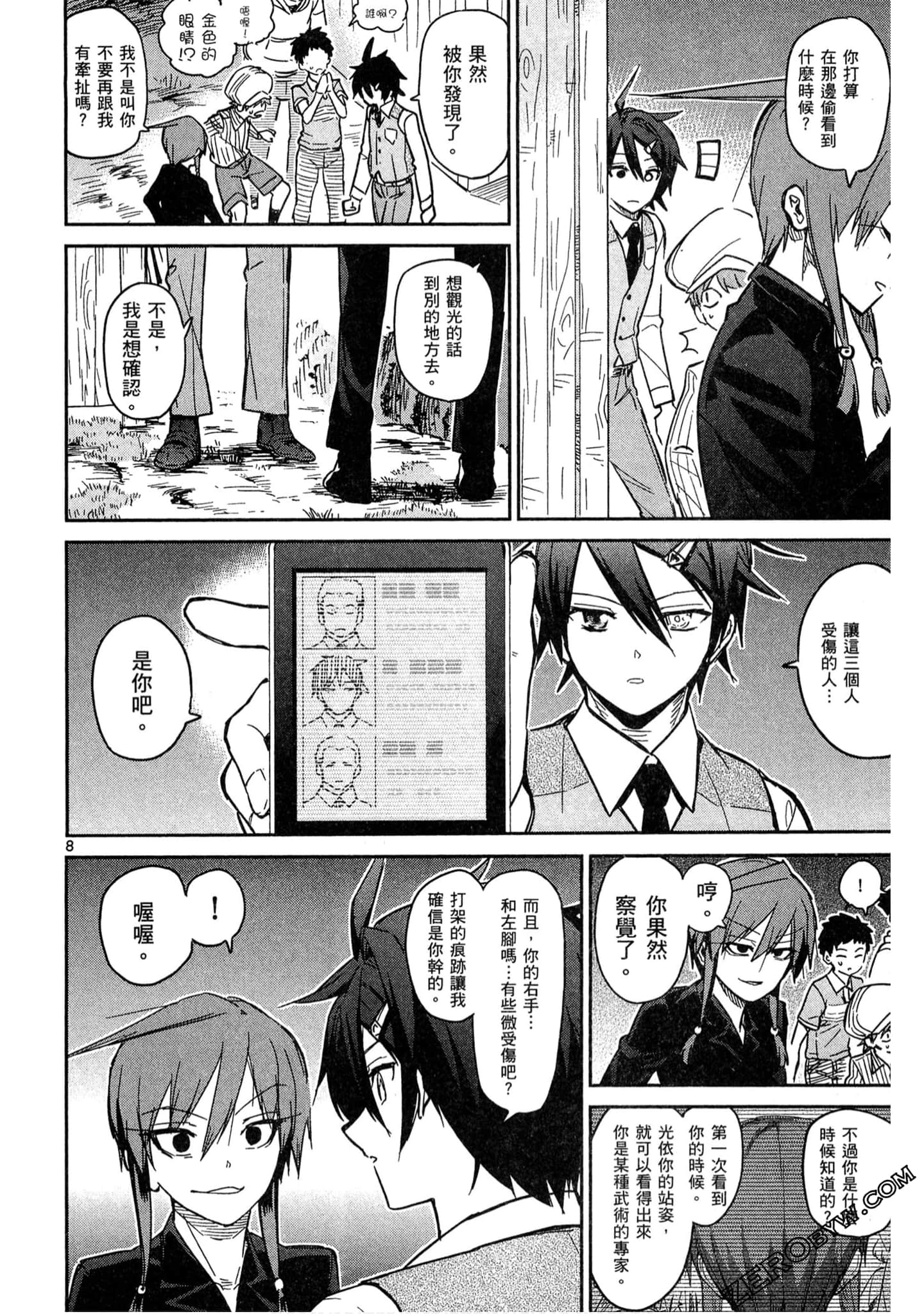 Page 133