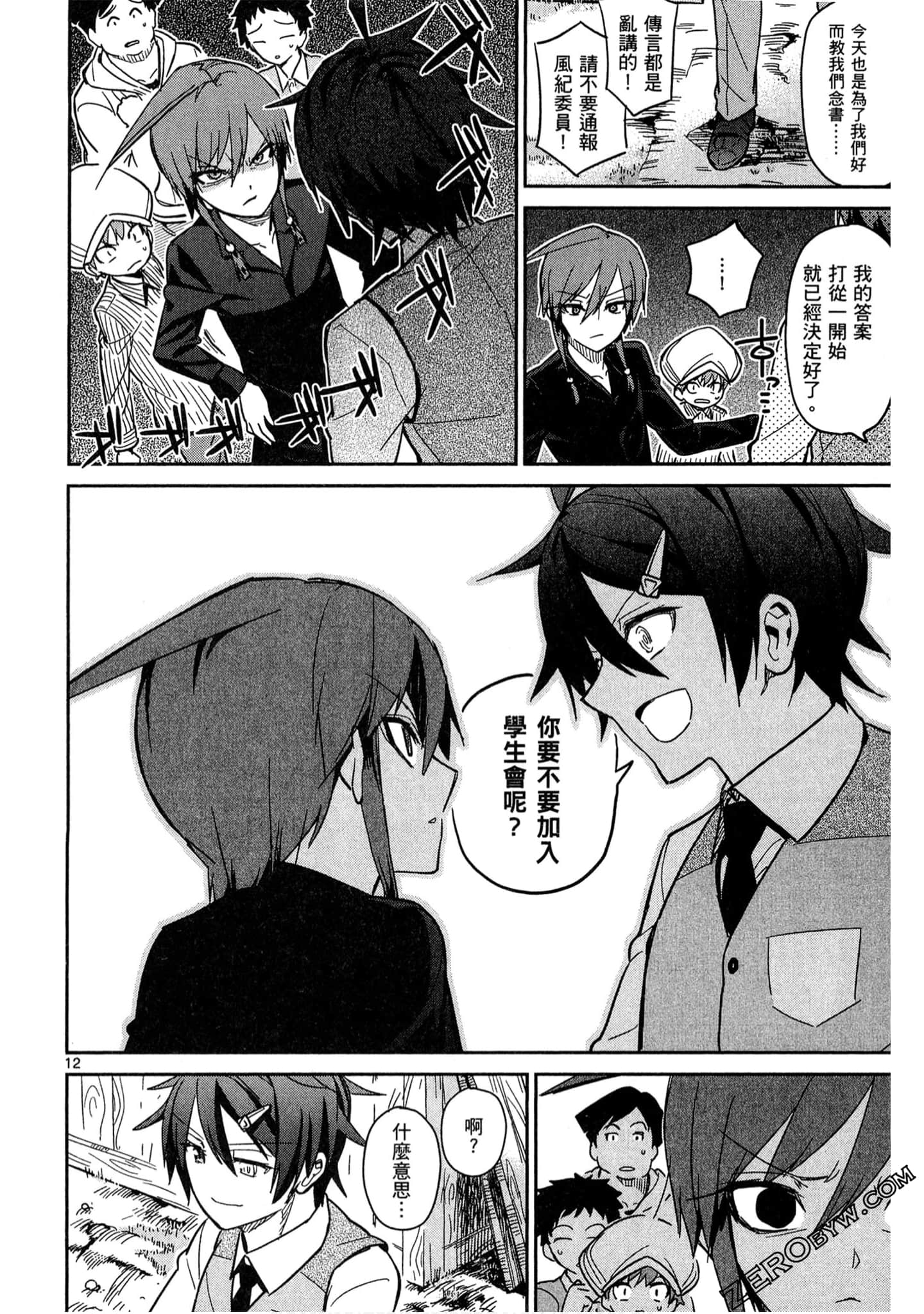 Page 137