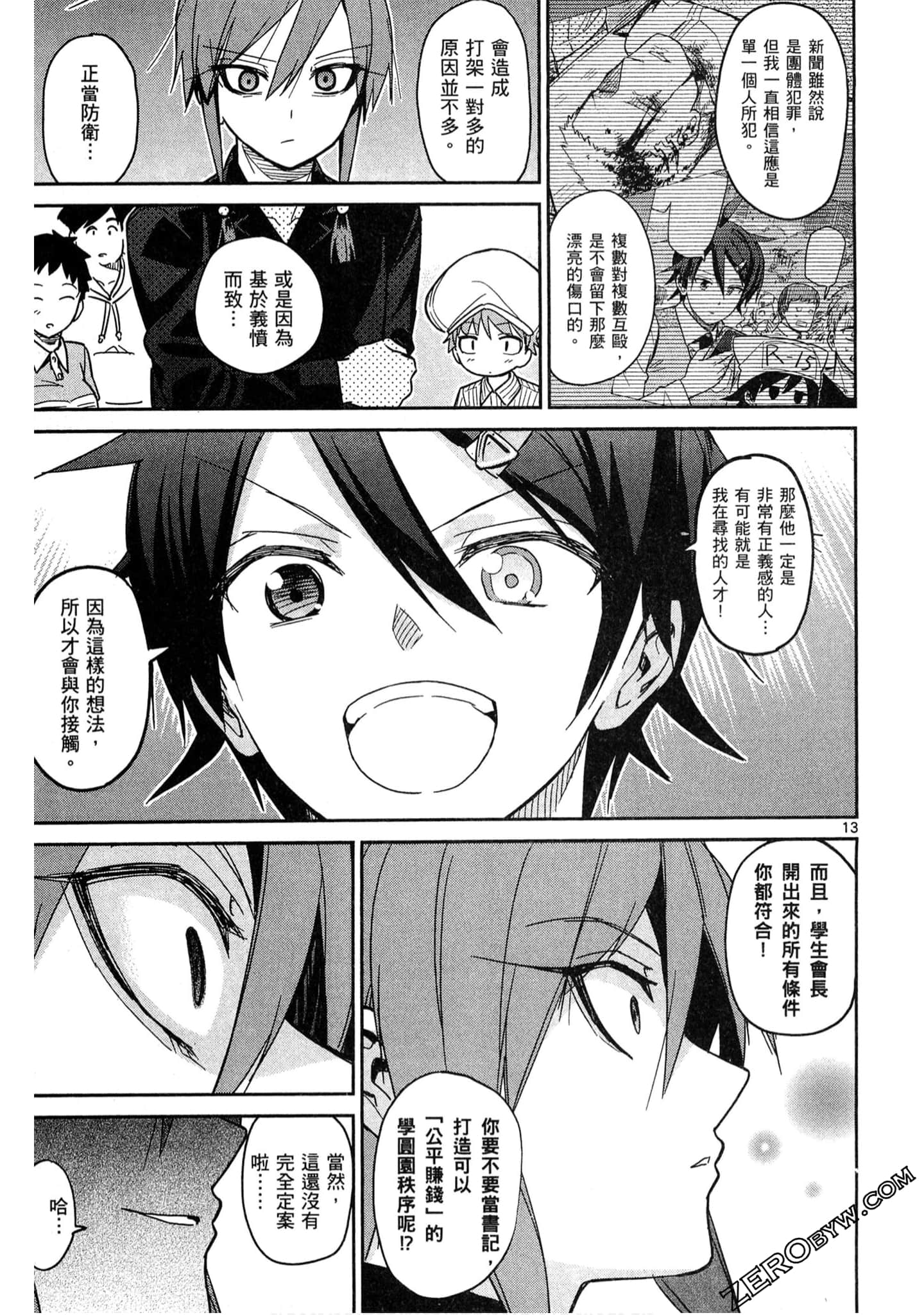 Page 138