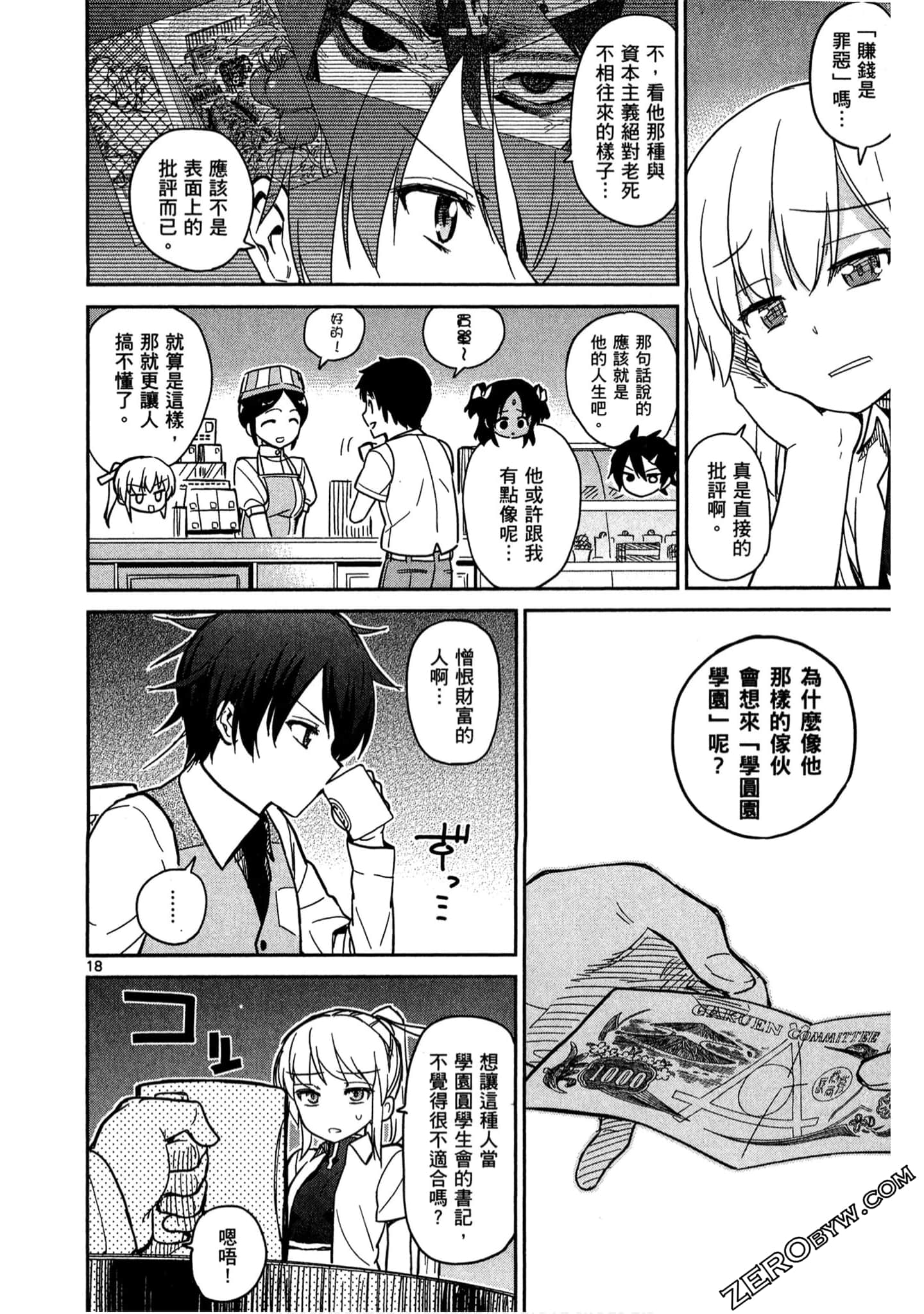 Page 143