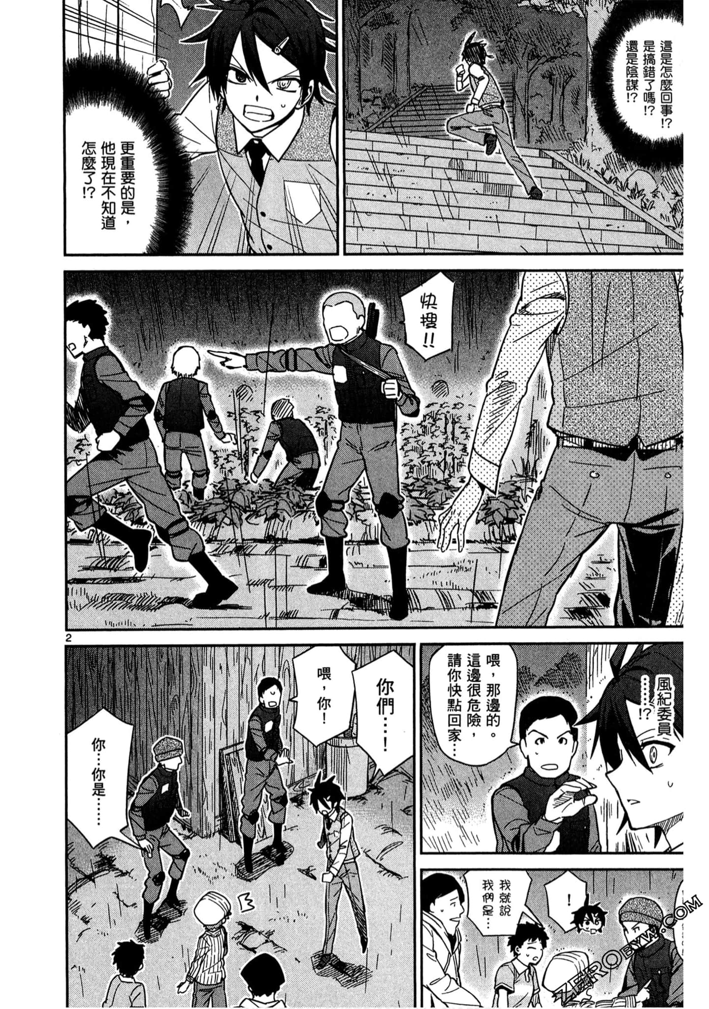Page 147