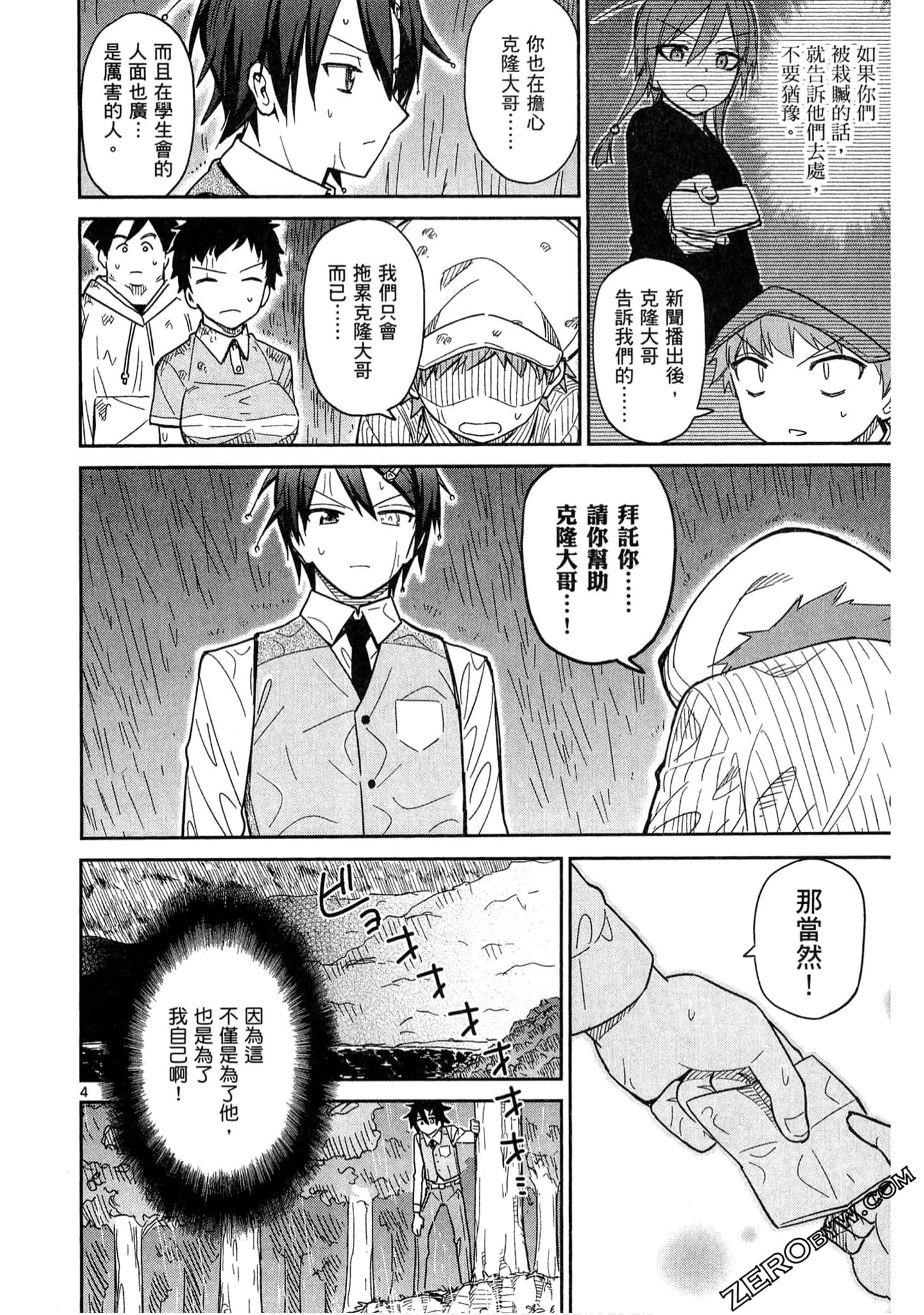 Page 149