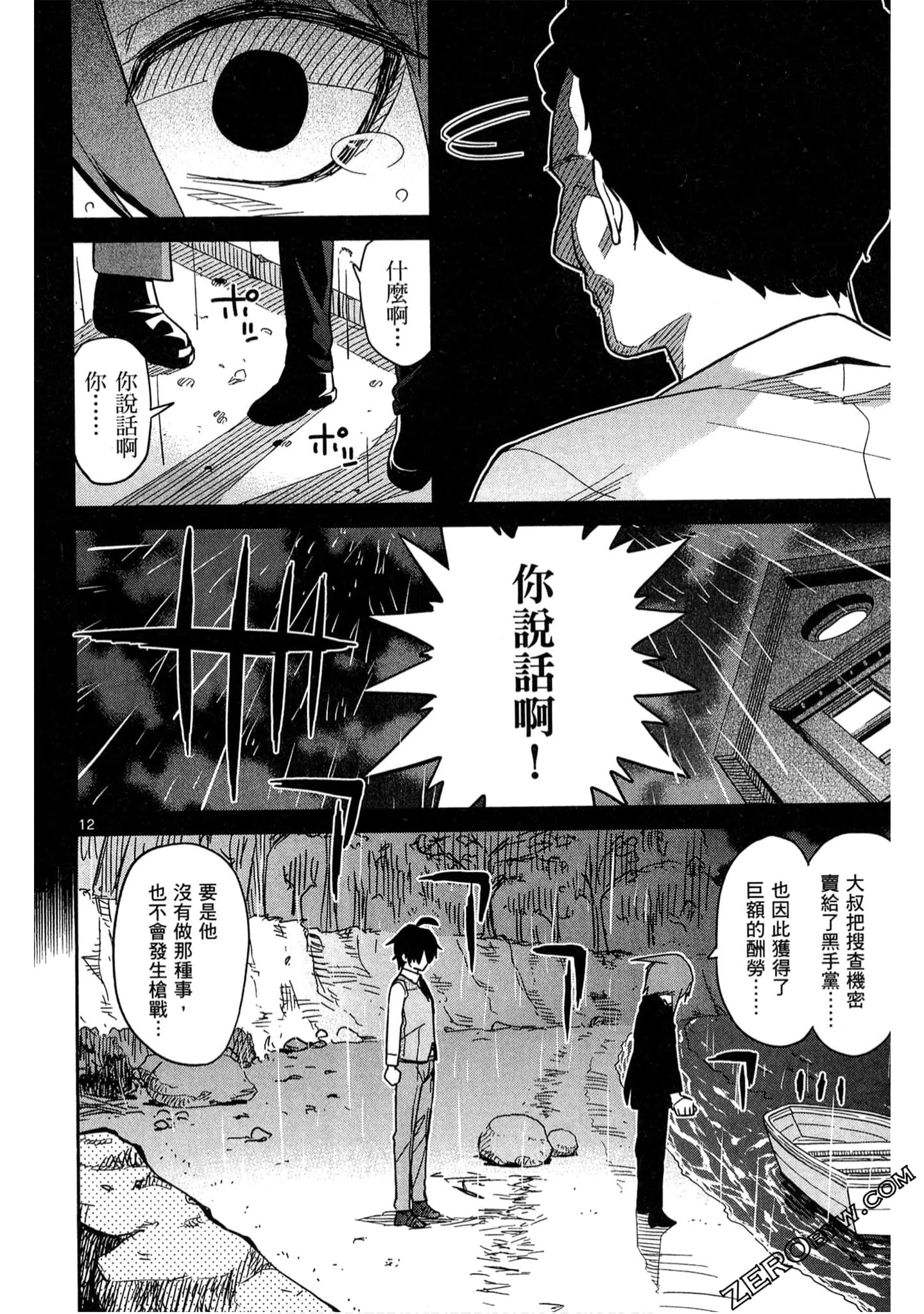 Page 157