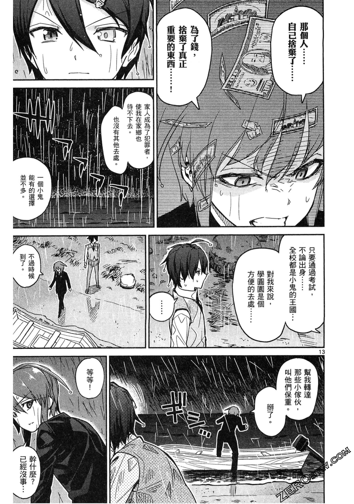 Page 158
