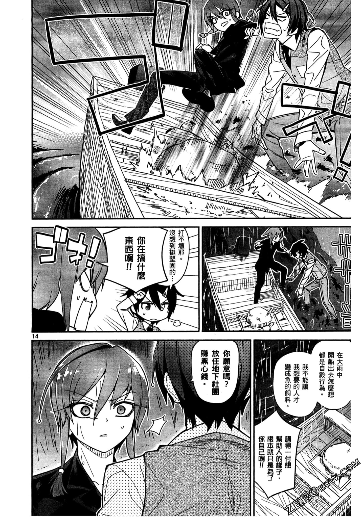 Page 159
