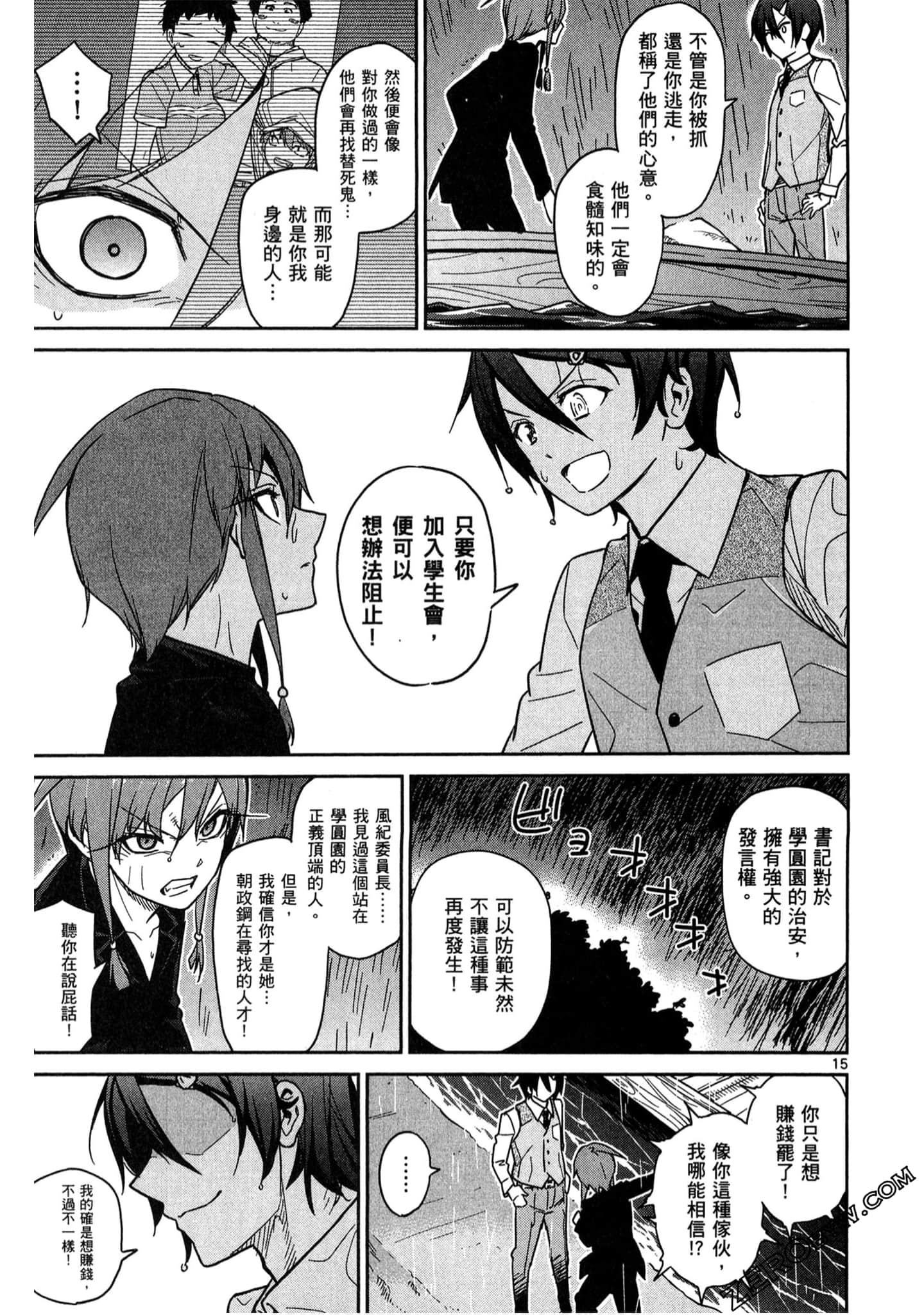Page 160