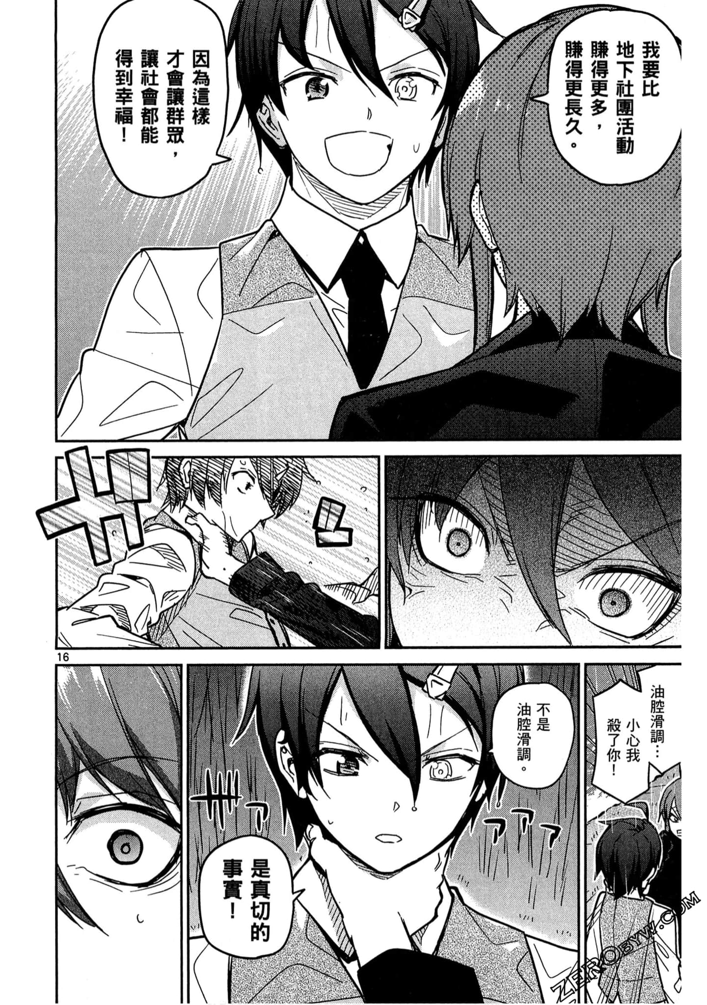 Page 161