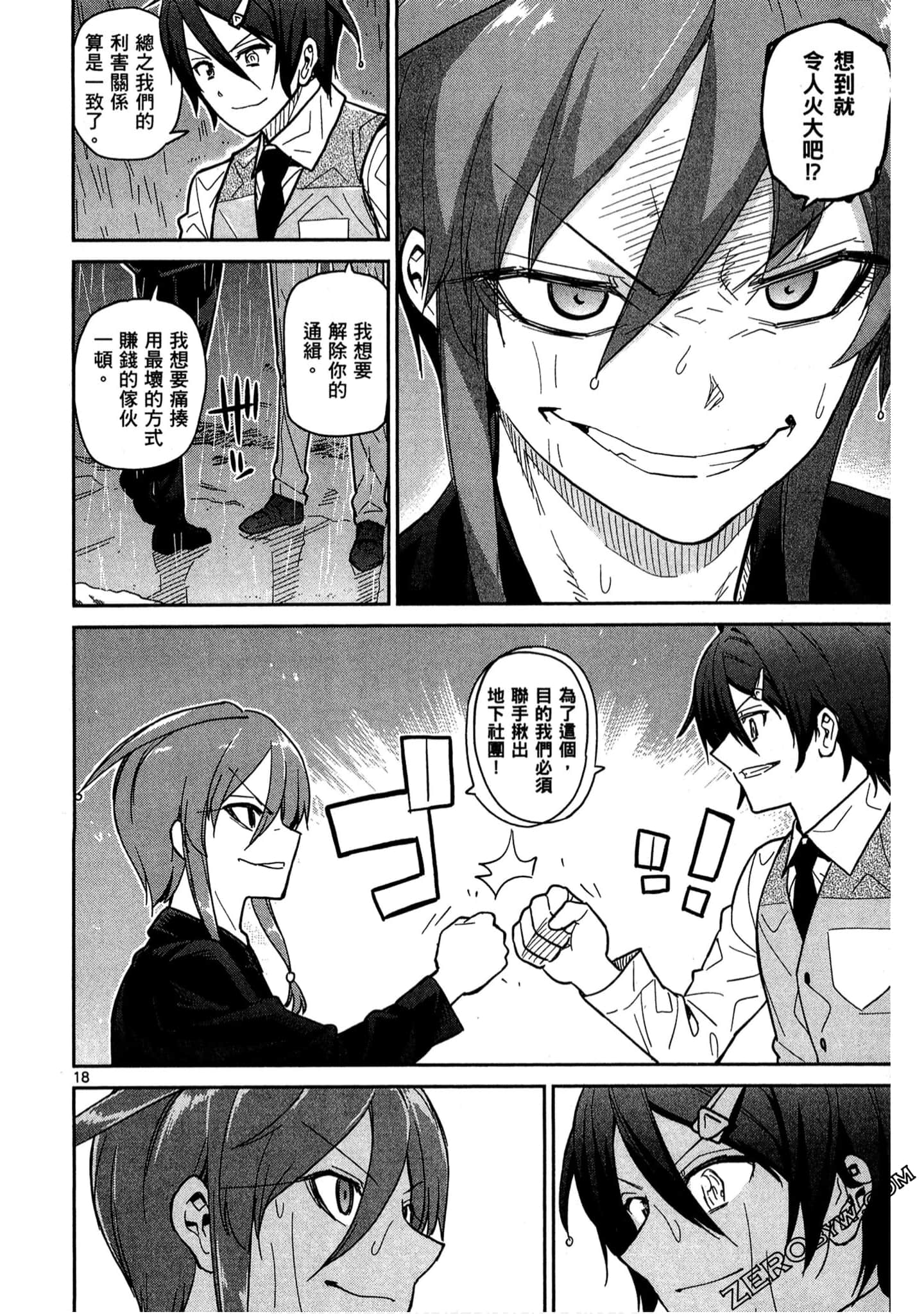Page 163