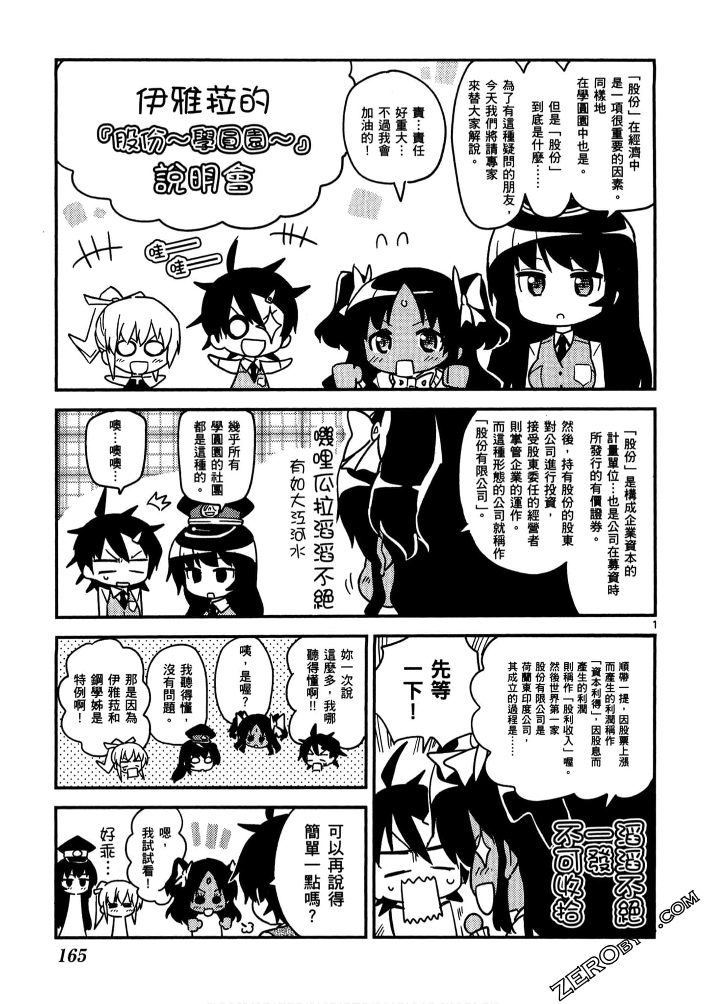 Page 166