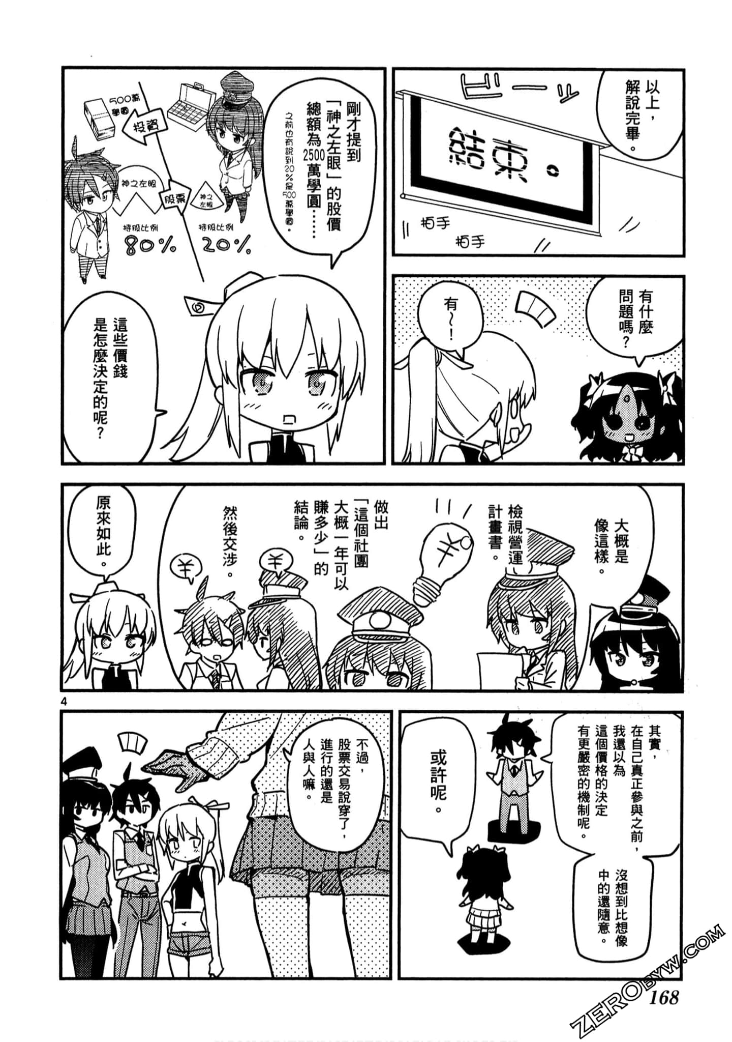 Page 169