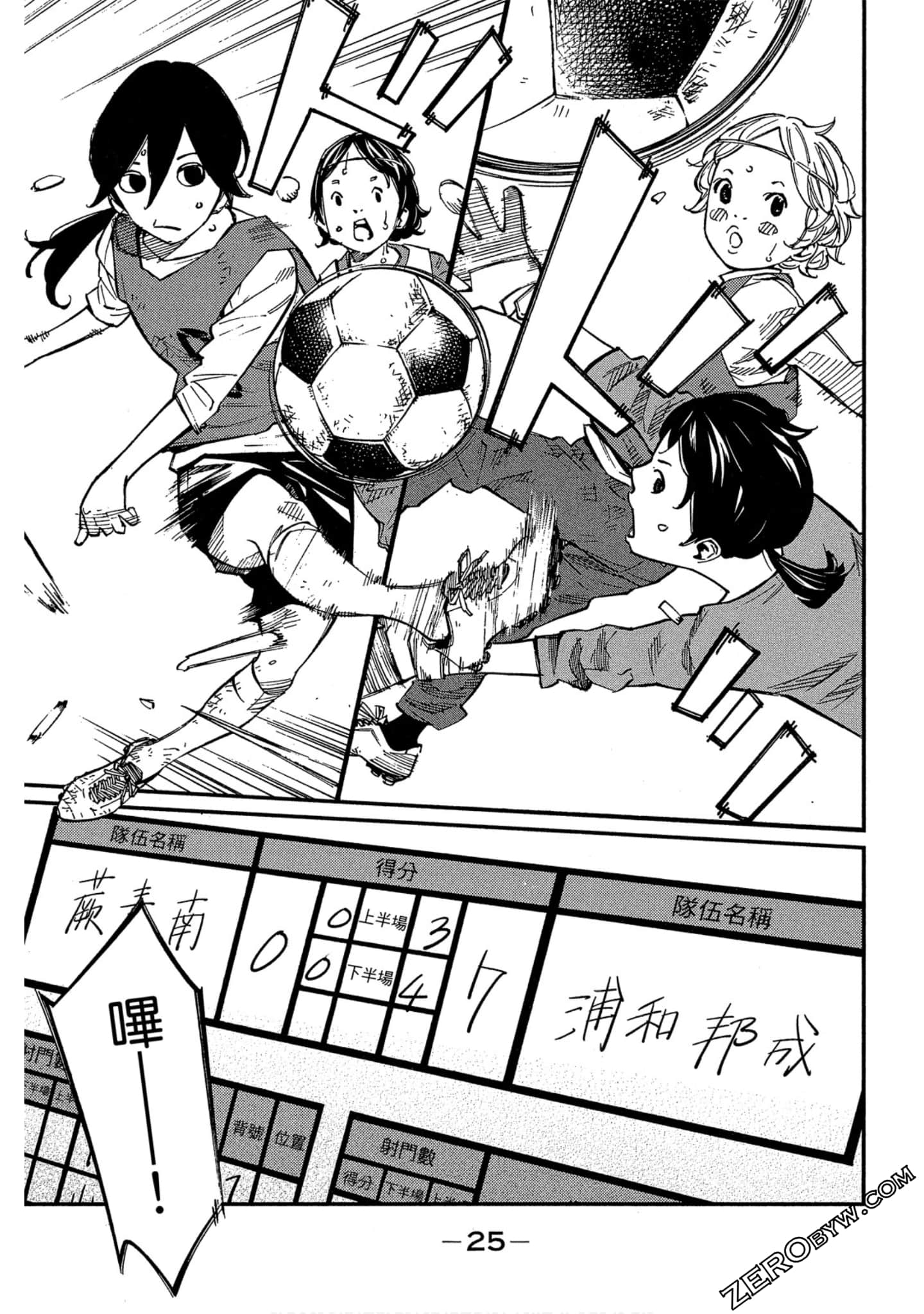 Page 25