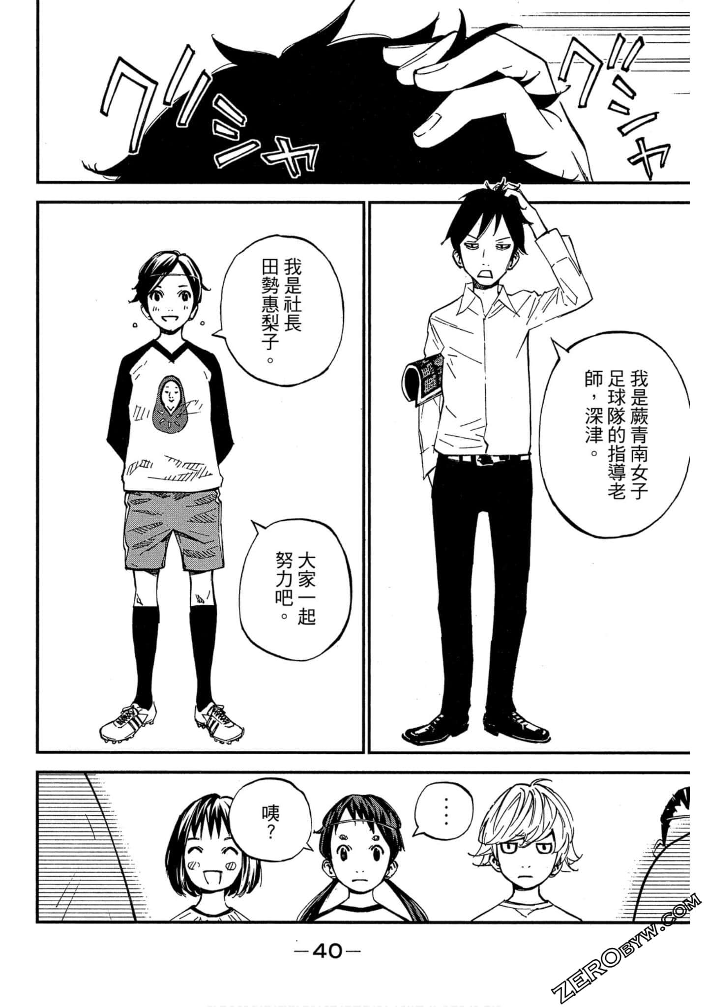 Page 40