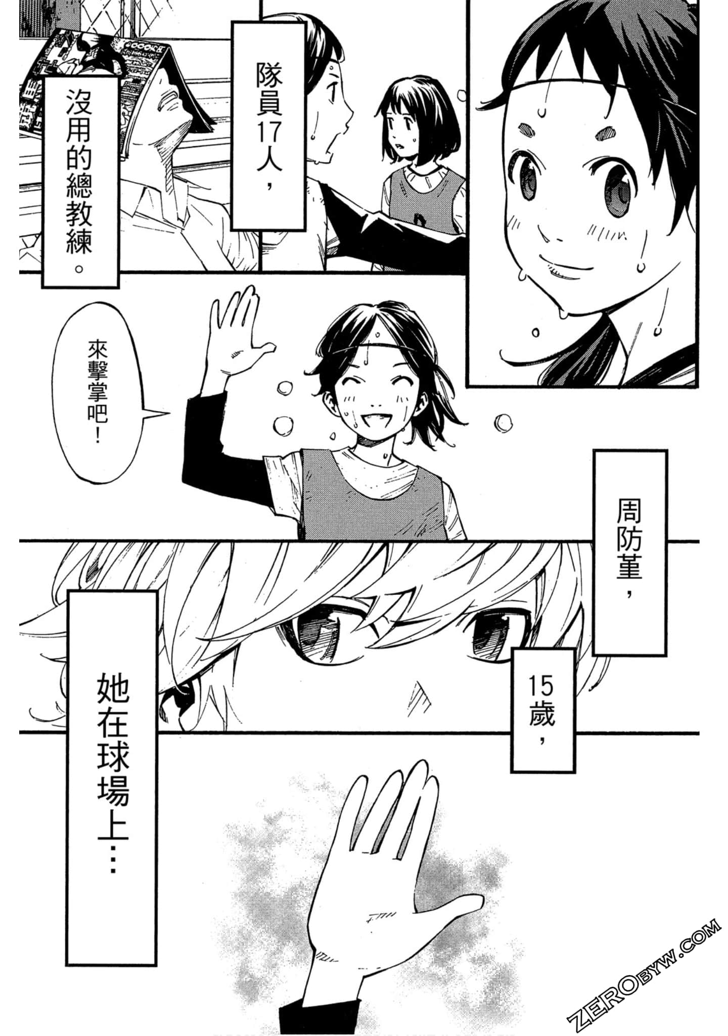 Page 71