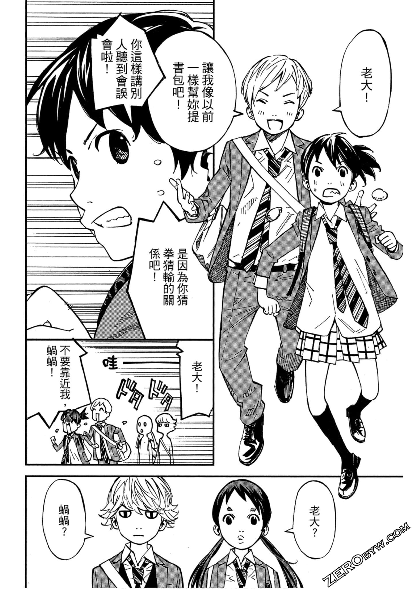 Page 74