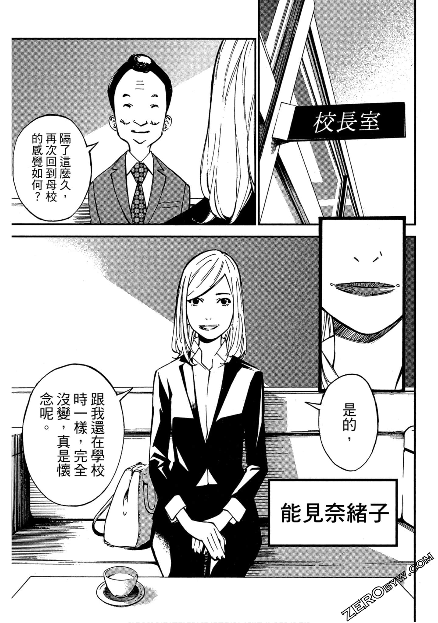 Page 77