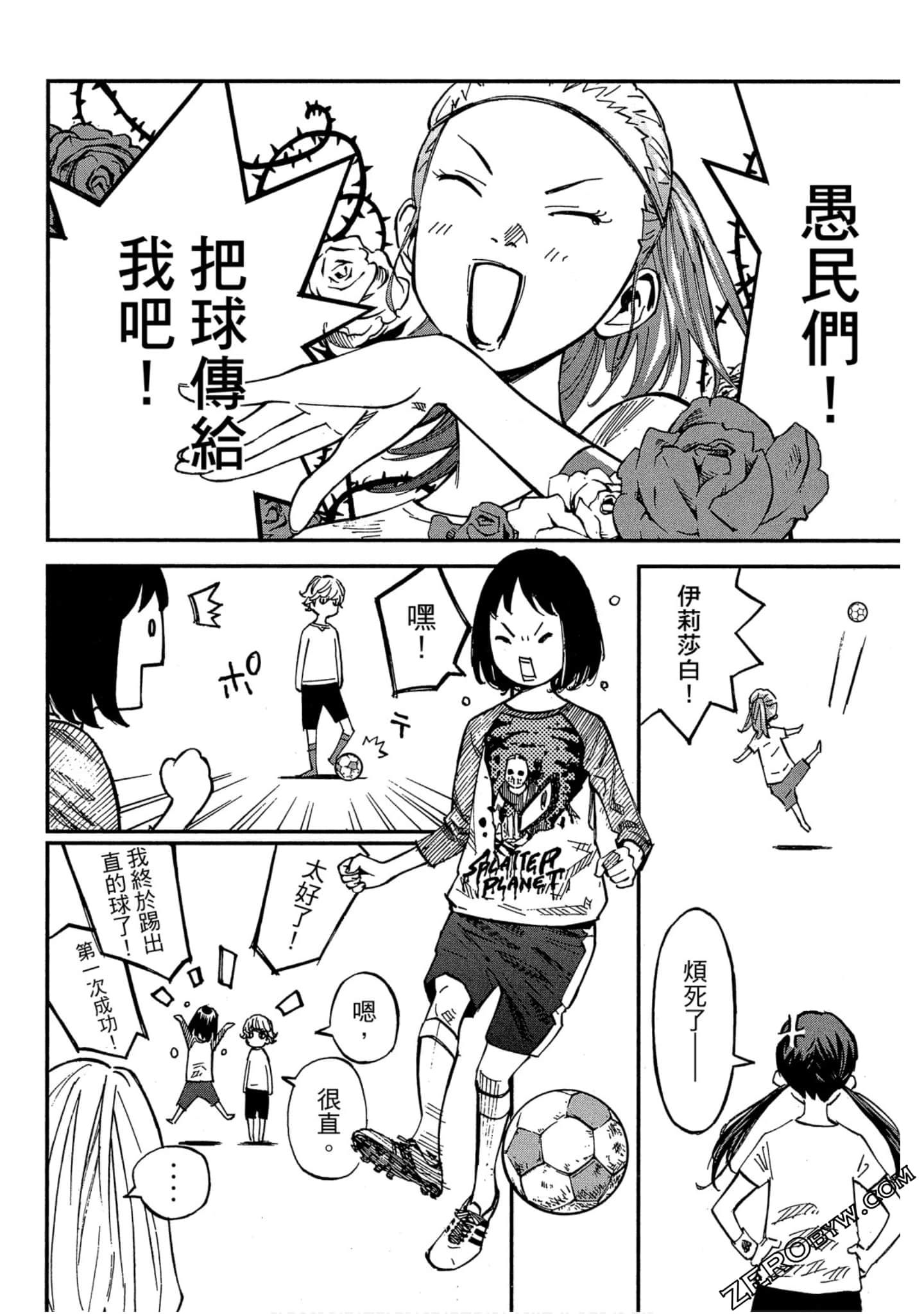 Page 80
