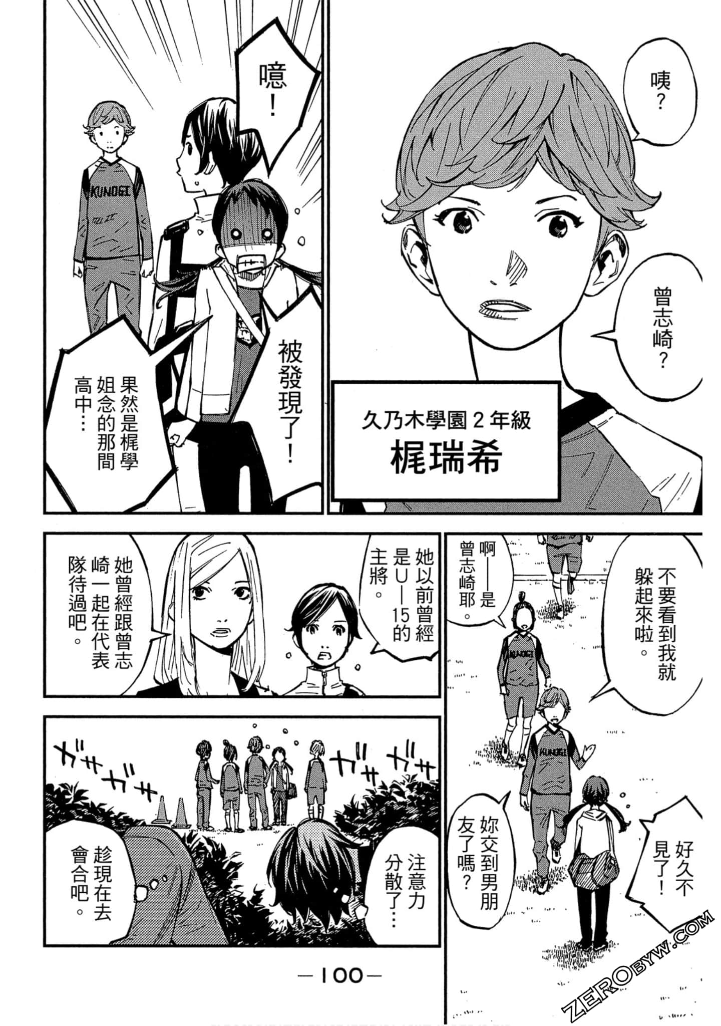 Page 98