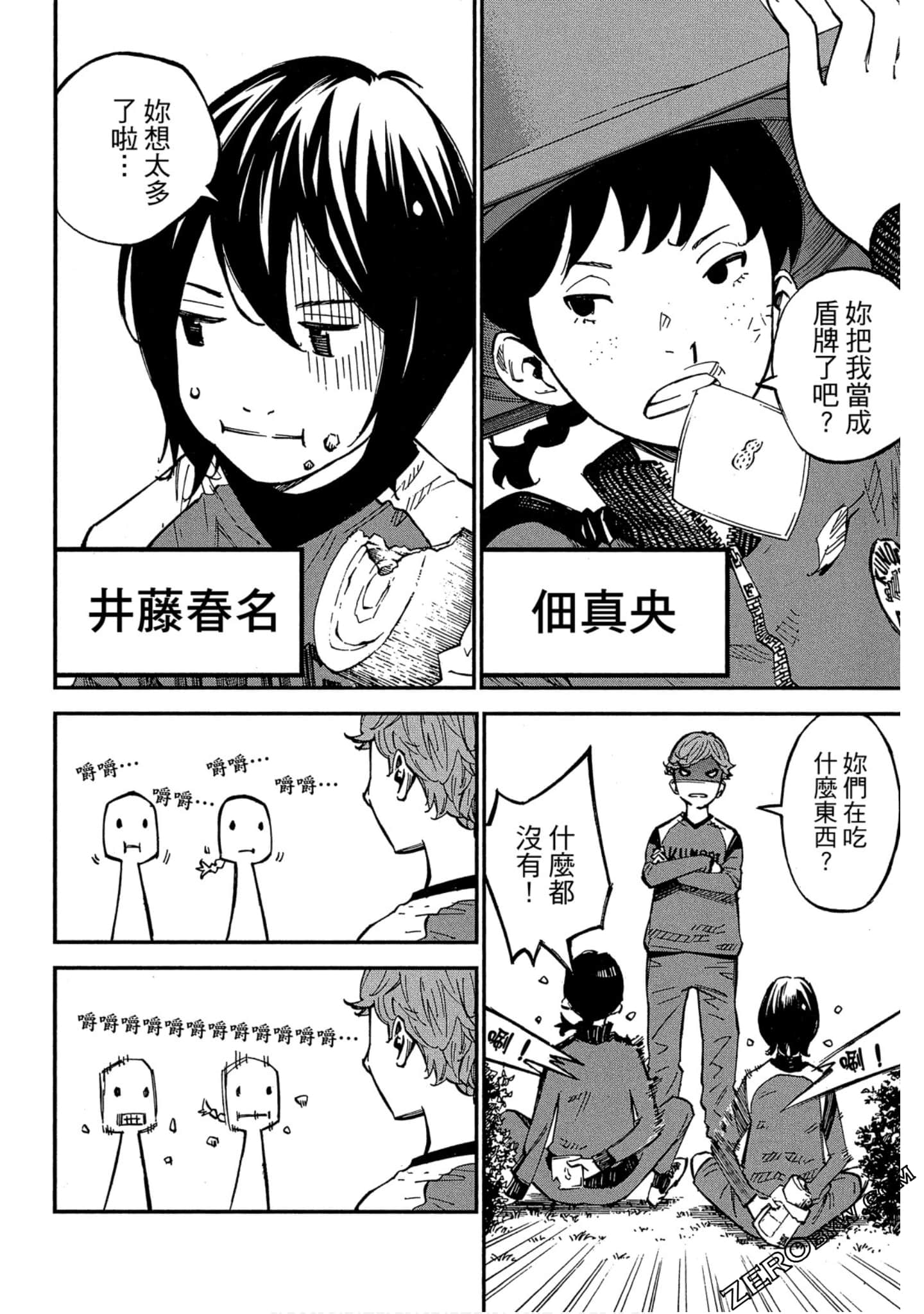 Page 100