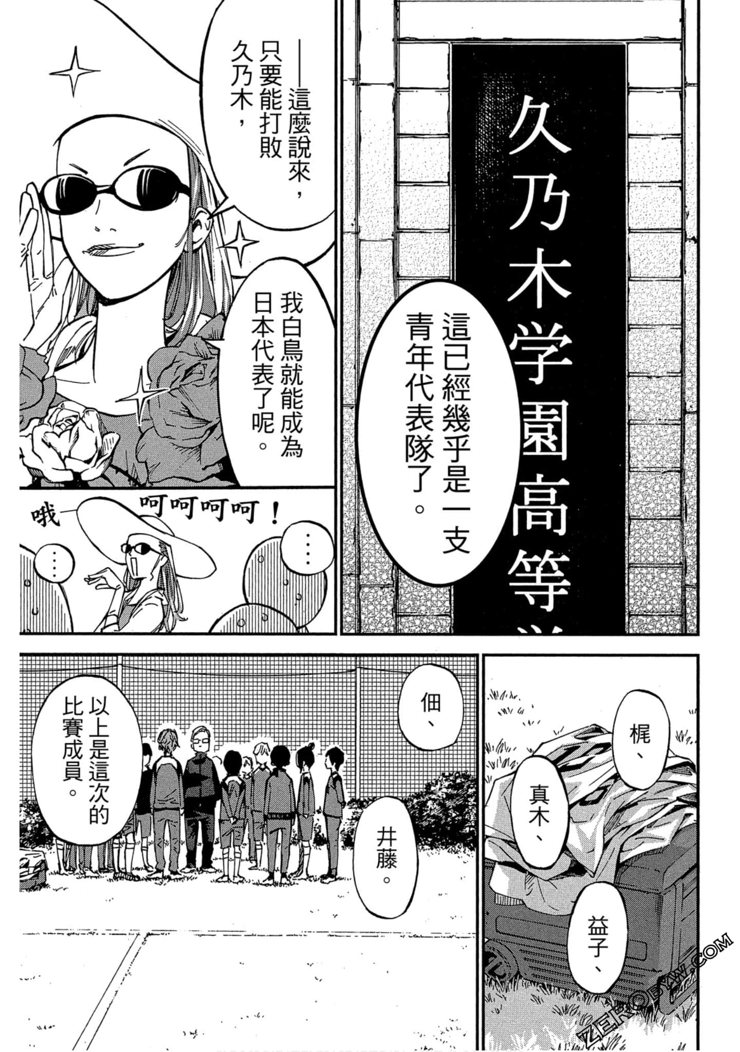 Page 103