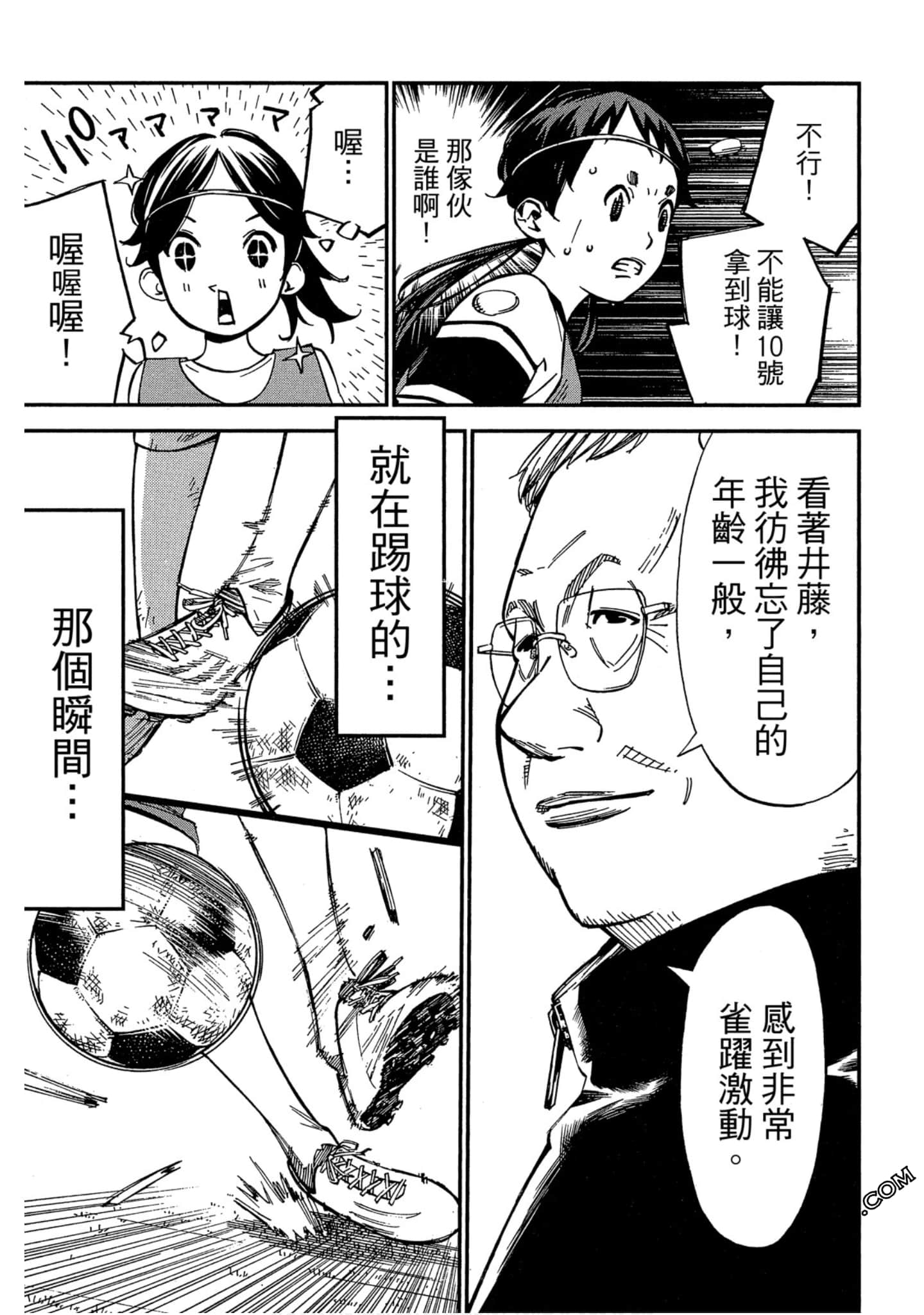 Page 158