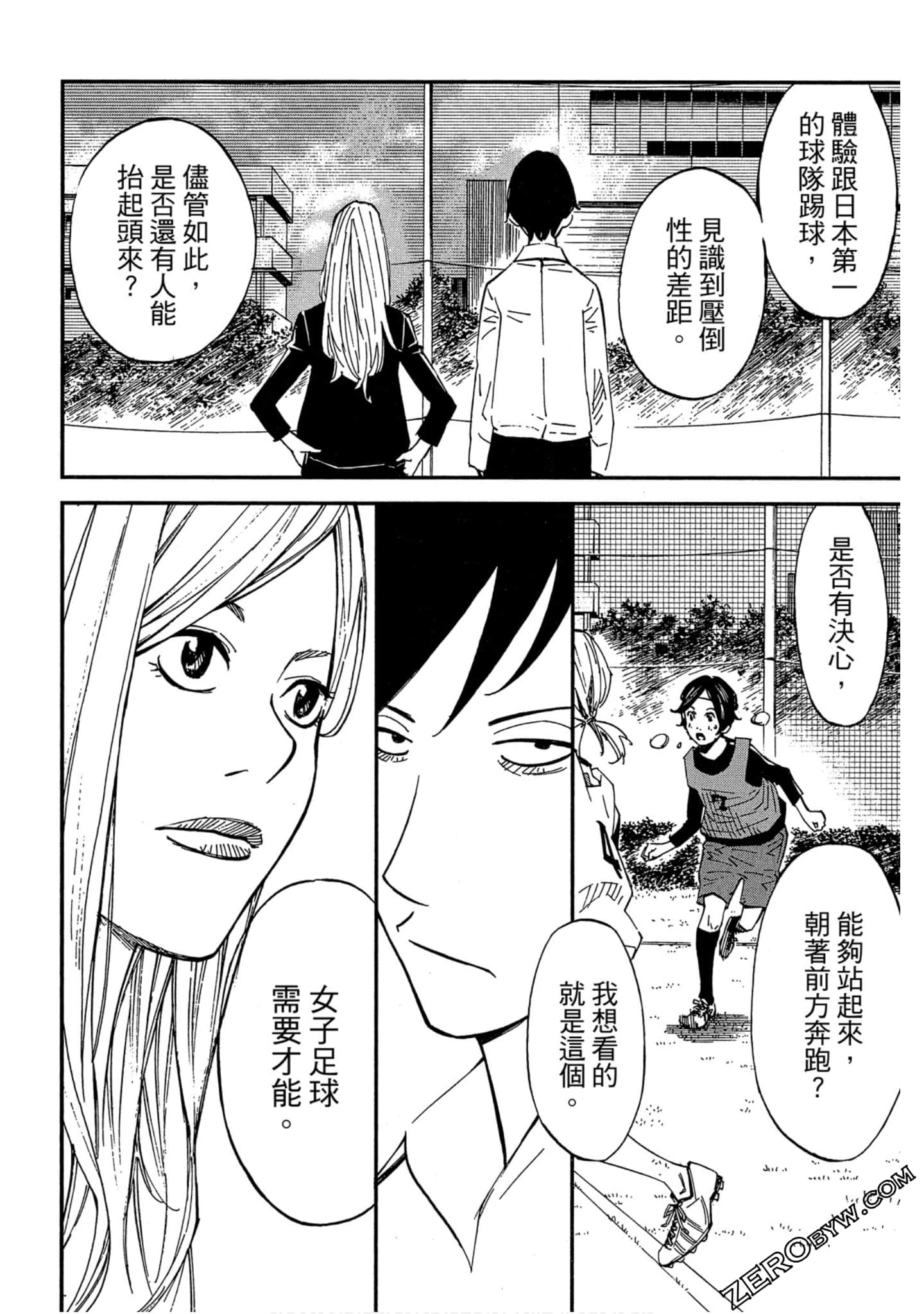Page 161